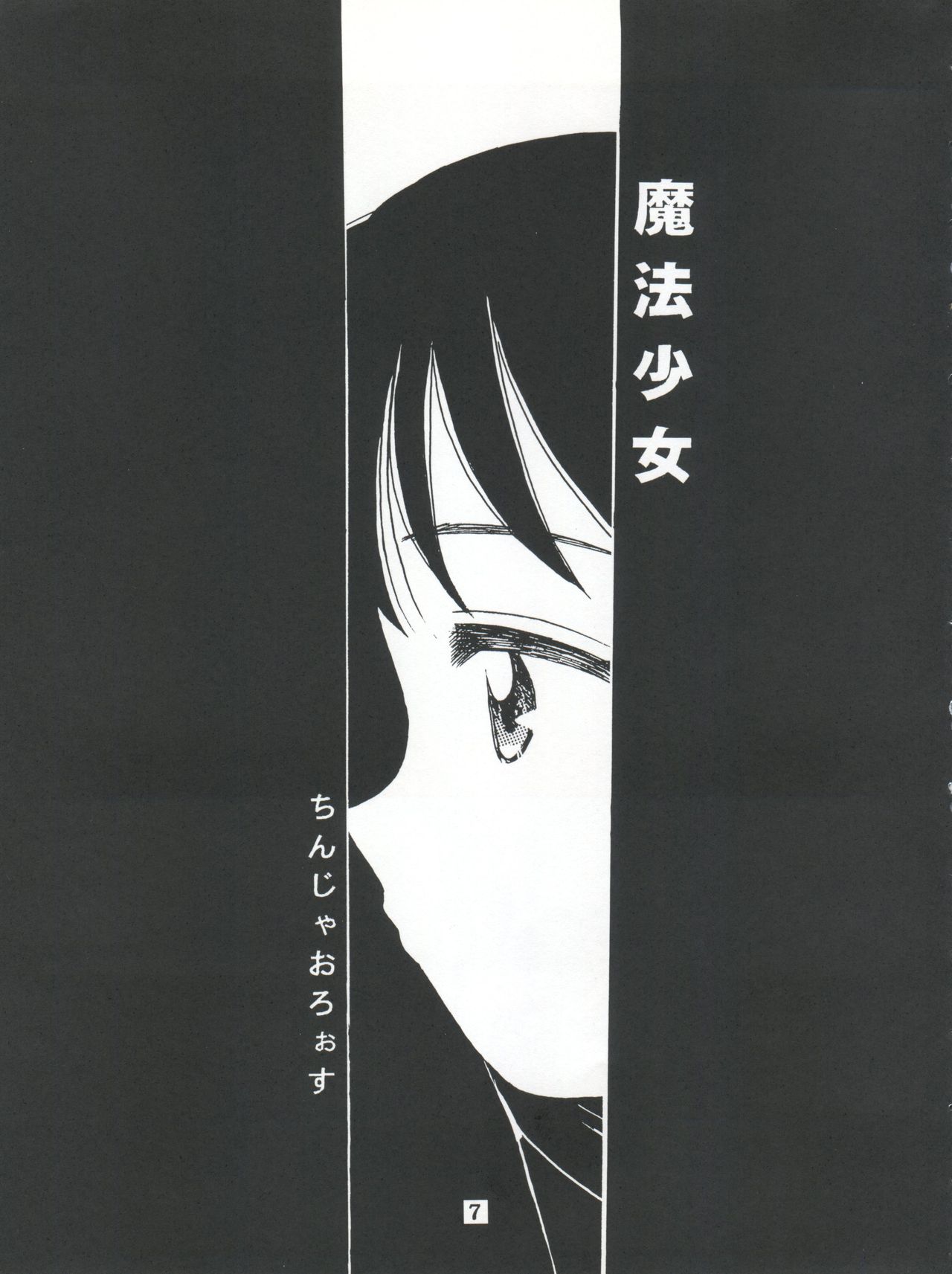 (C55) [時美組 (よろず)] T.C.SUN (トゥハート)