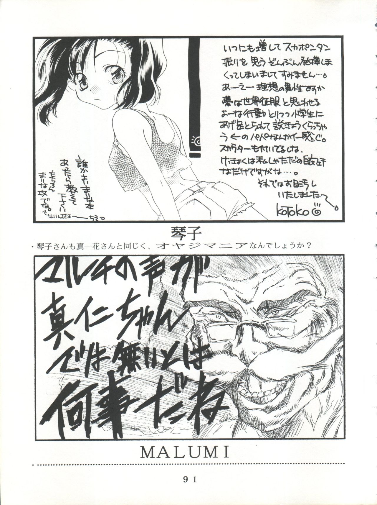 (C55) [時美組 (よろず)] T.C.SUN (トゥハート)