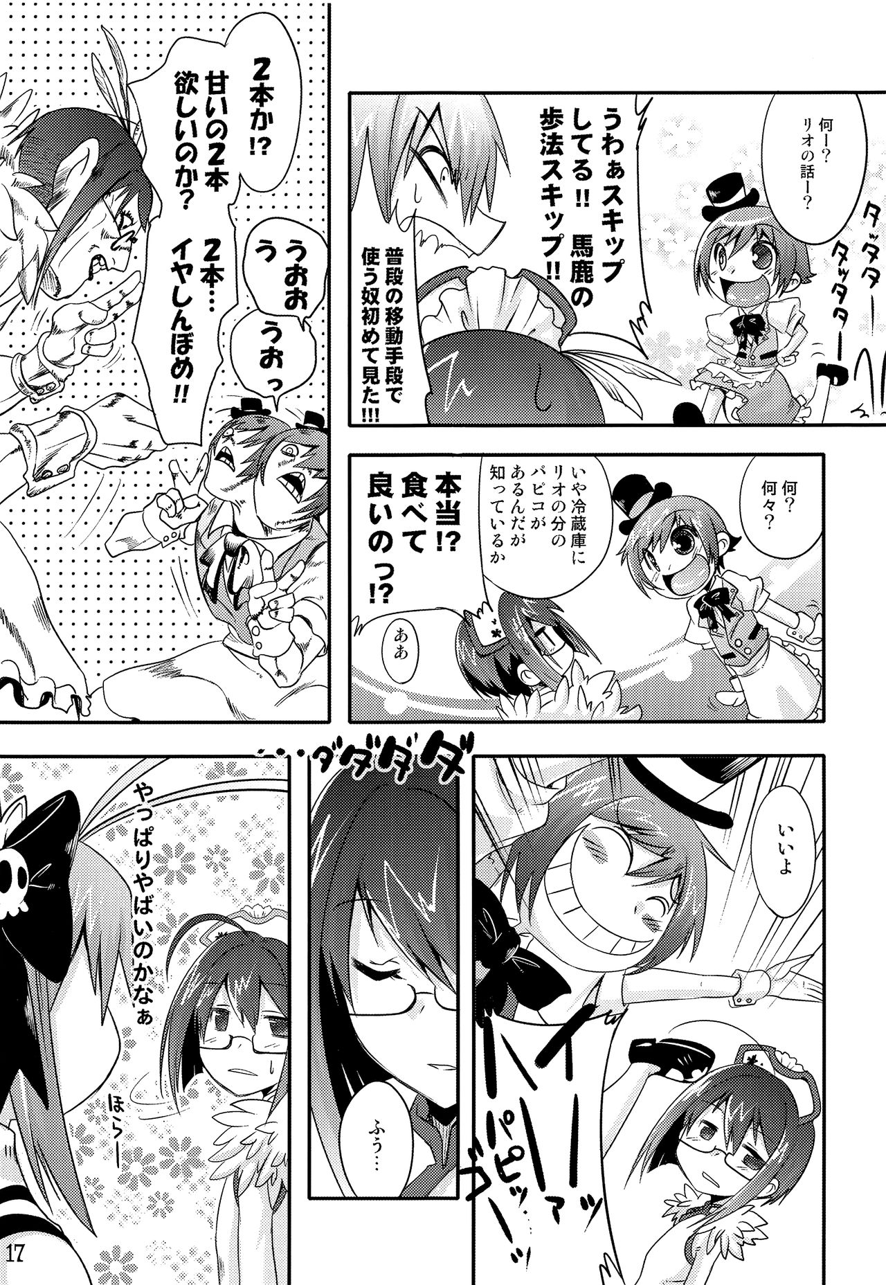 (C93) [EGO DANCE (七松建司)] TRAP HAREM (オトコのコはメイド服がお好き!?)