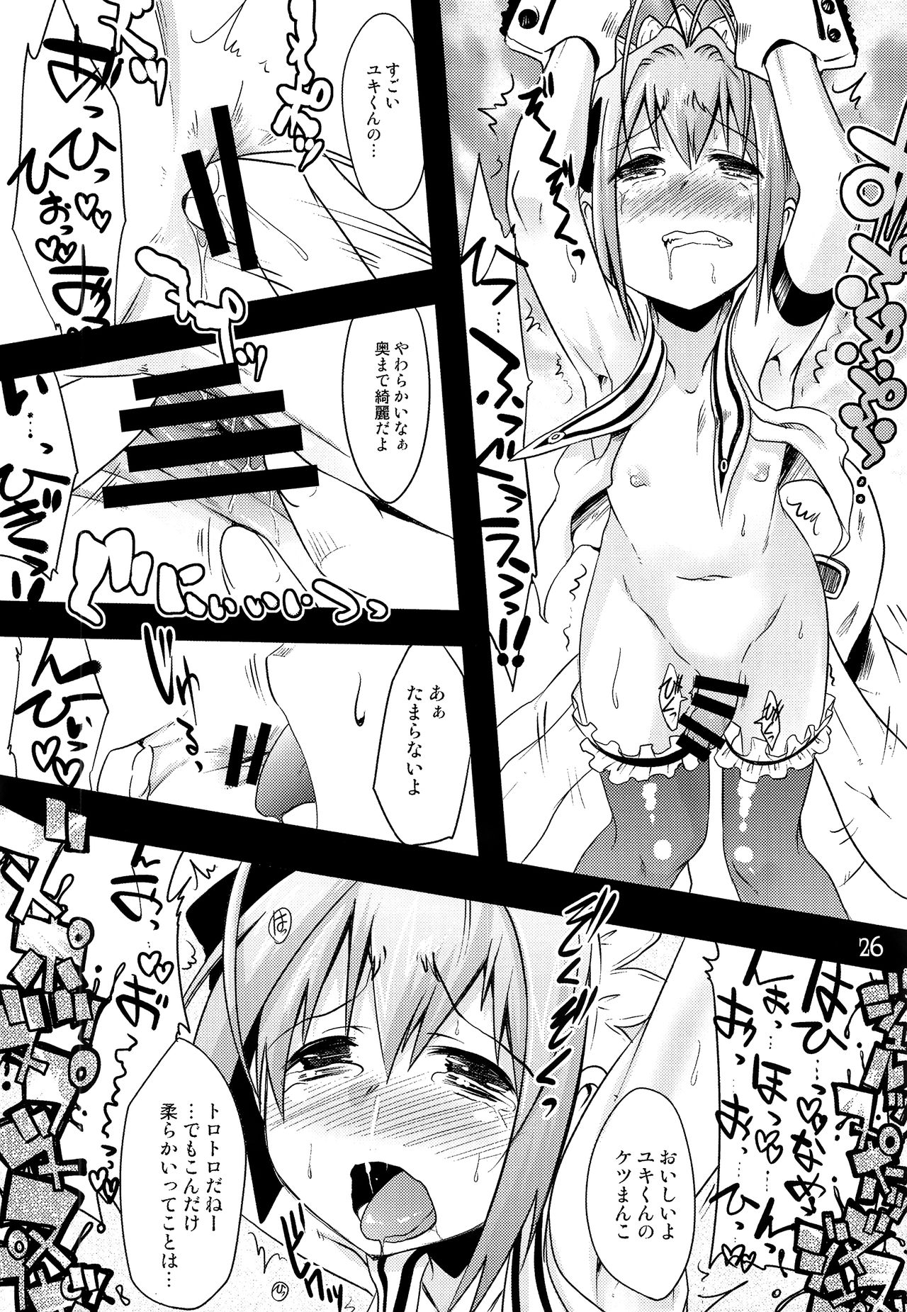 (C93) [EGO DANCE (七松建司)] TRAP HAREM (オトコのコはメイド服がお好き!?)