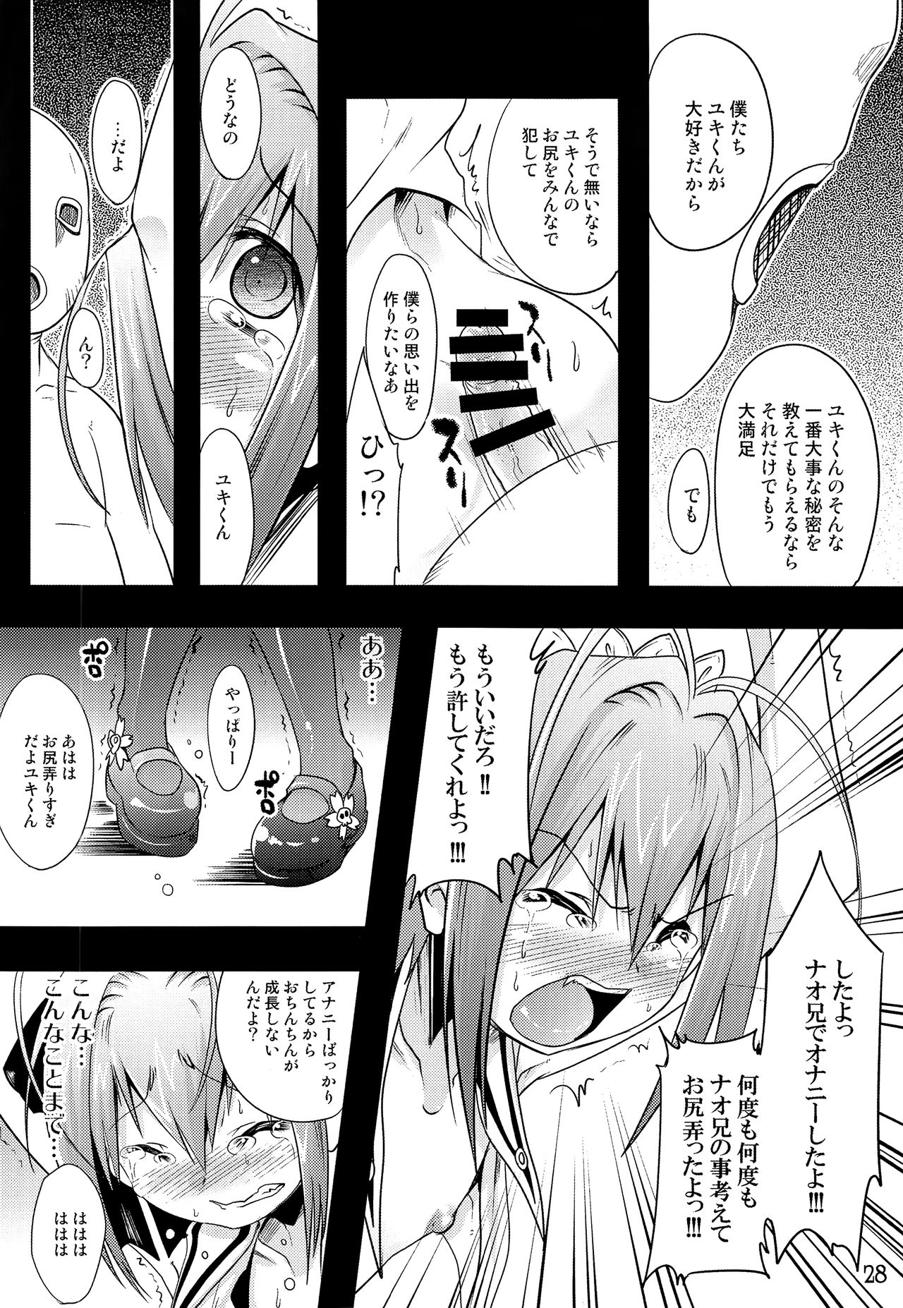 (C93) [EGO DANCE (七松建司)] TRAP HAREM (オトコのコはメイド服がお好き!?)