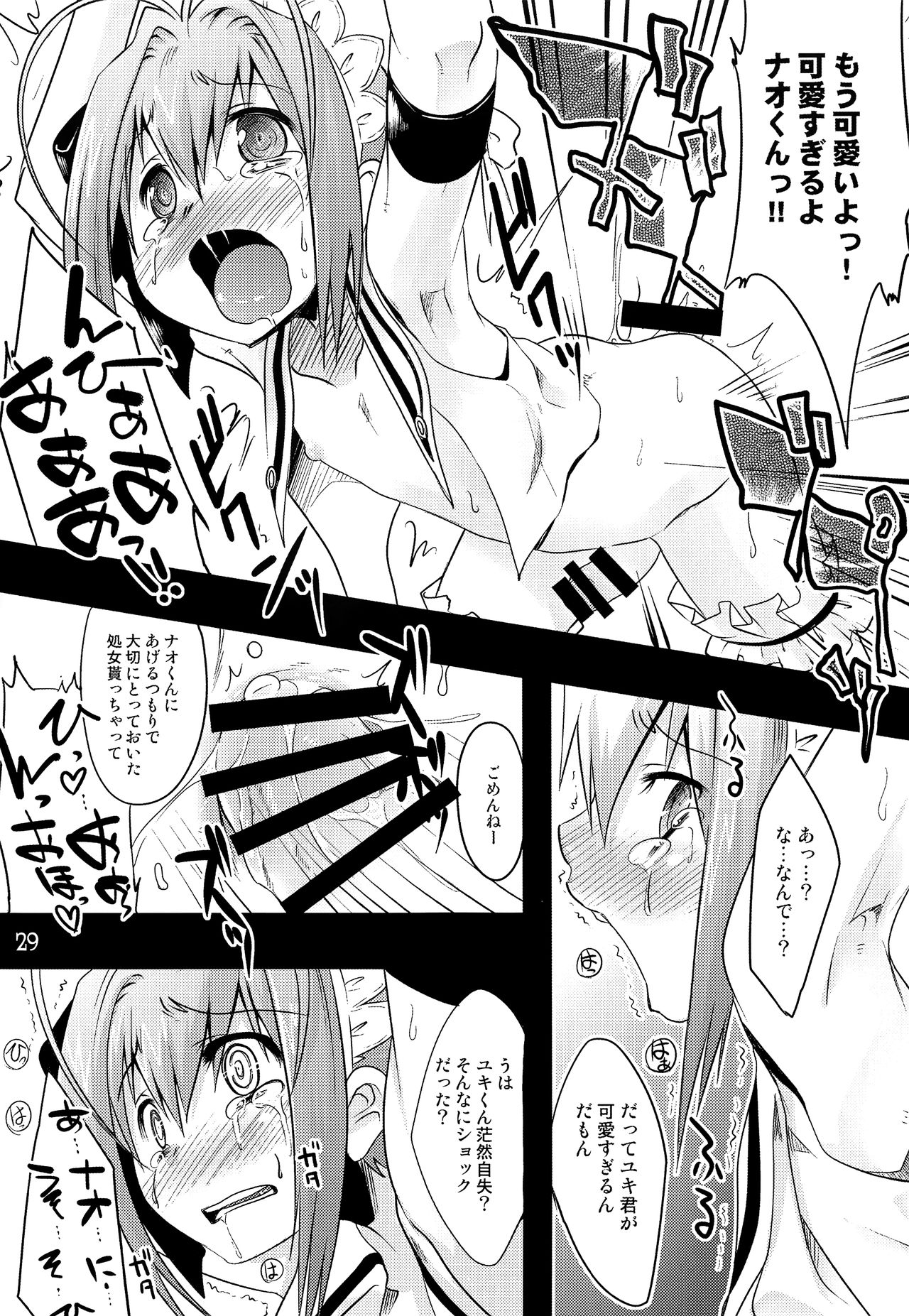 (C93) [EGO DANCE (七松建司)] TRAP HAREM (オトコのコはメイド服がお好き!?)