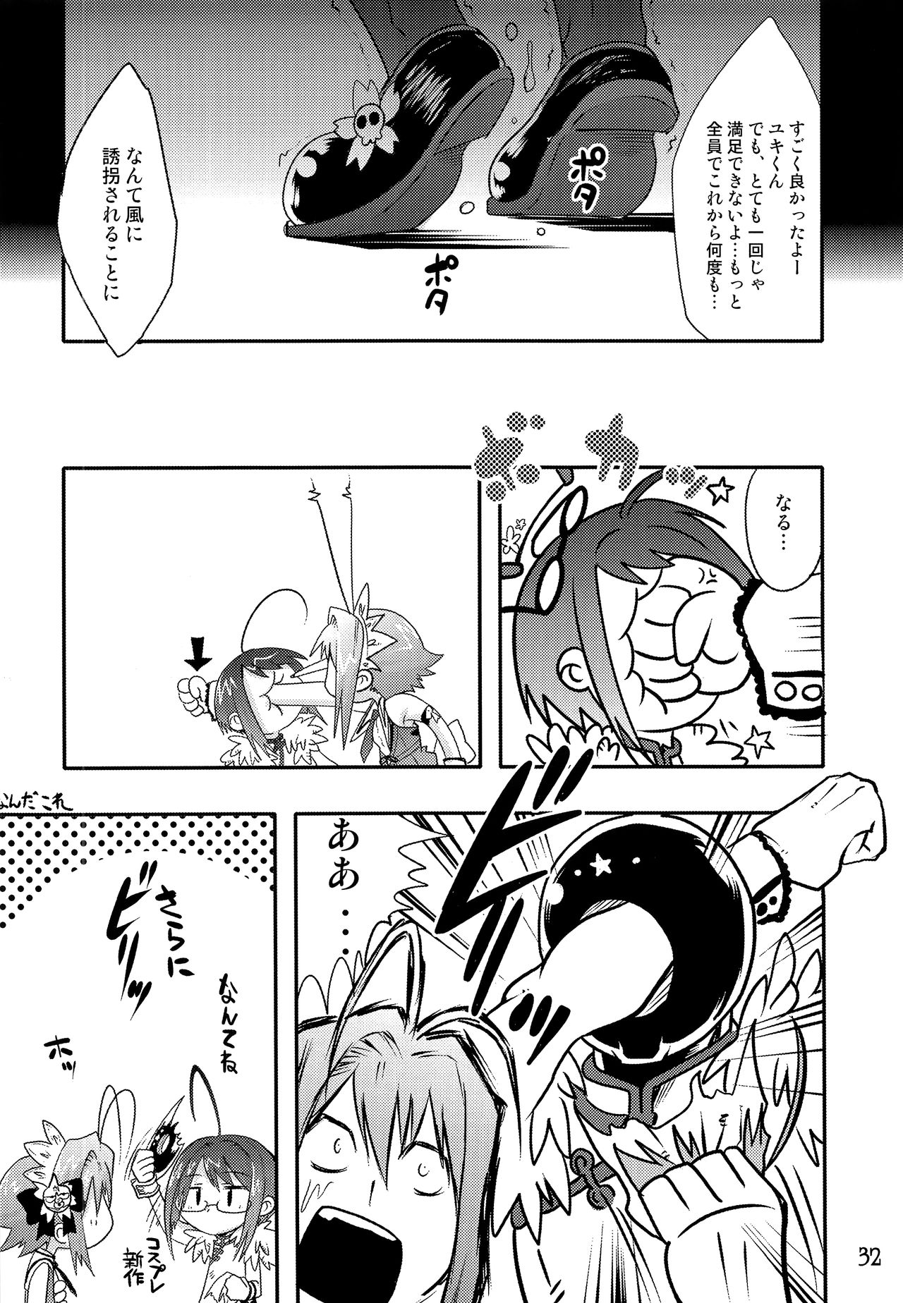 (C93) [EGO DANCE (七松建司)] TRAP HAREM (オトコのコはメイド服がお好き!?)
