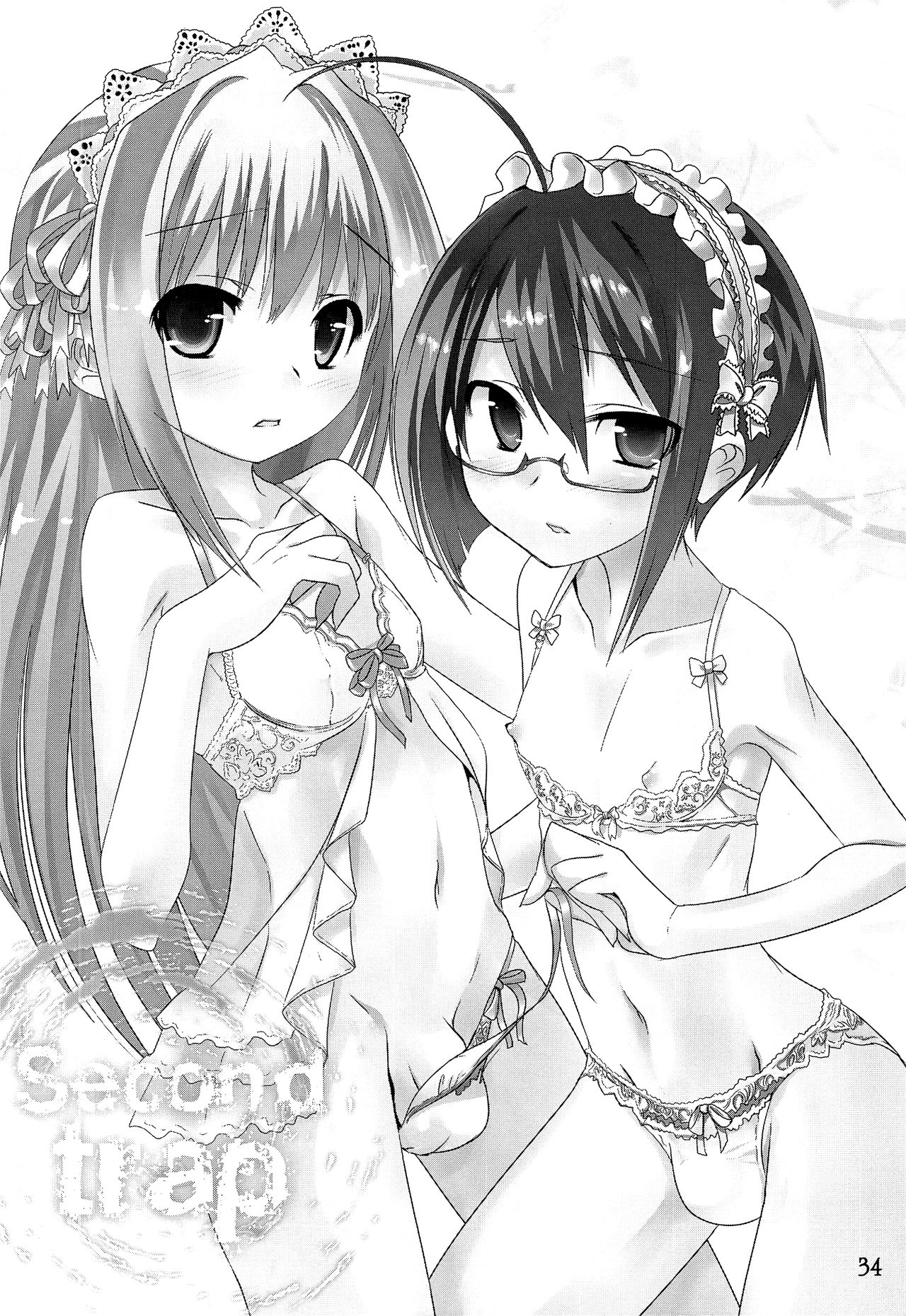 (C93) [EGO DANCE (七松建司)] TRAP HAREM (オトコのコはメイド服がお好き!?)