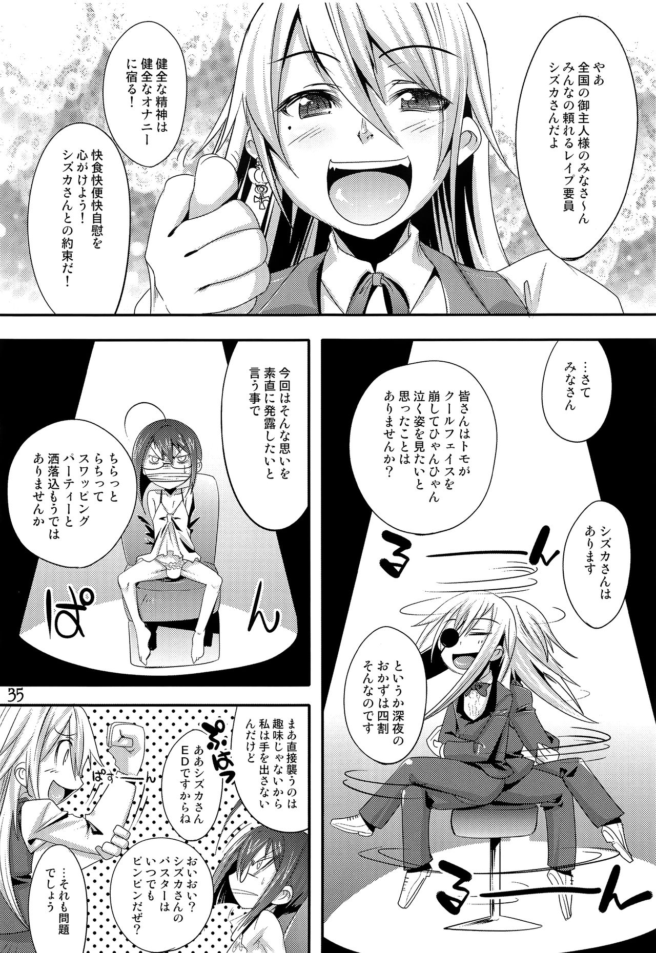 (C93) [EGO DANCE (七松建司)] TRAP HAREM (オトコのコはメイド服がお好き!?)