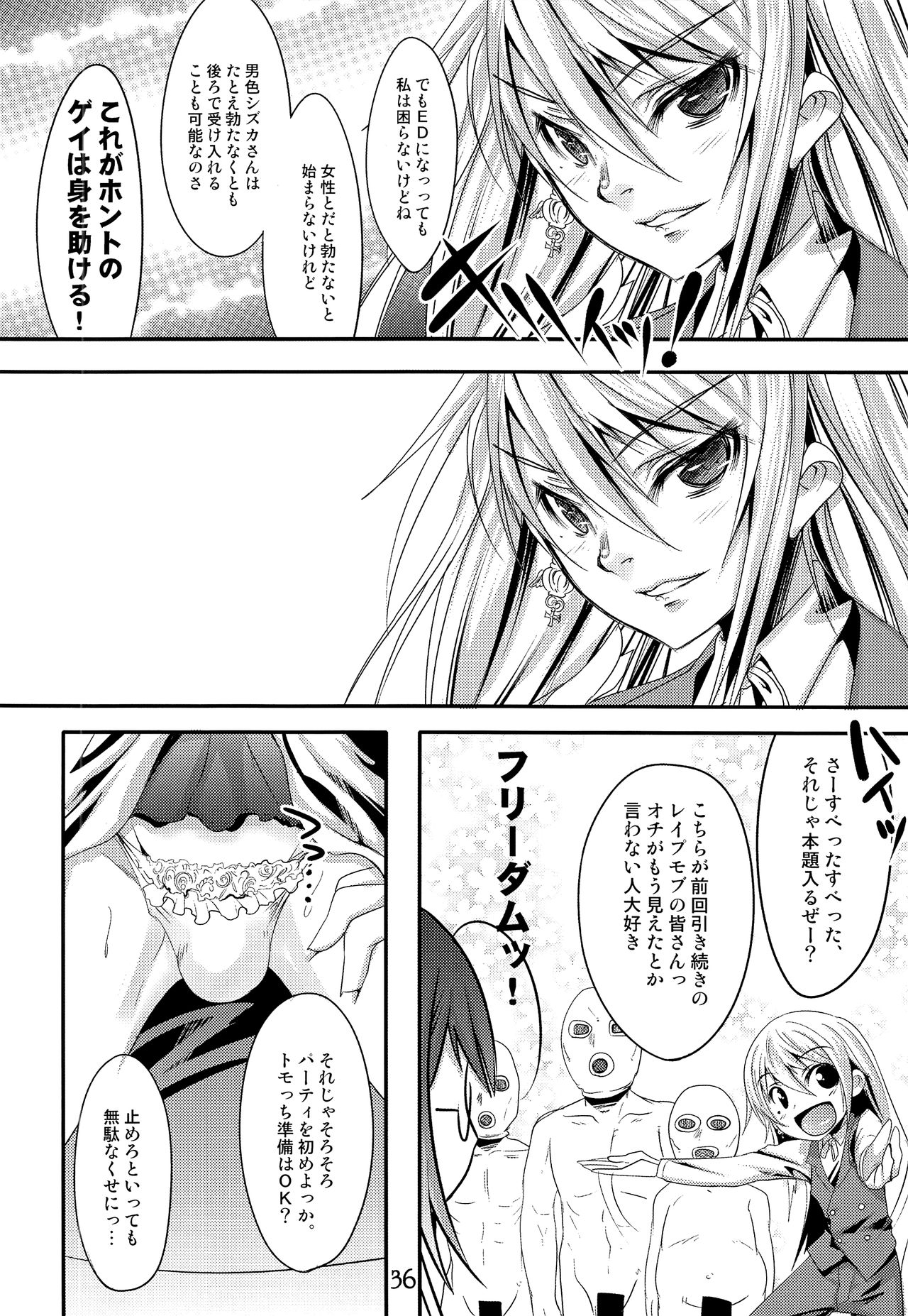 (C93) [EGO DANCE (七松建司)] TRAP HAREM (オトコのコはメイド服がお好き!?)