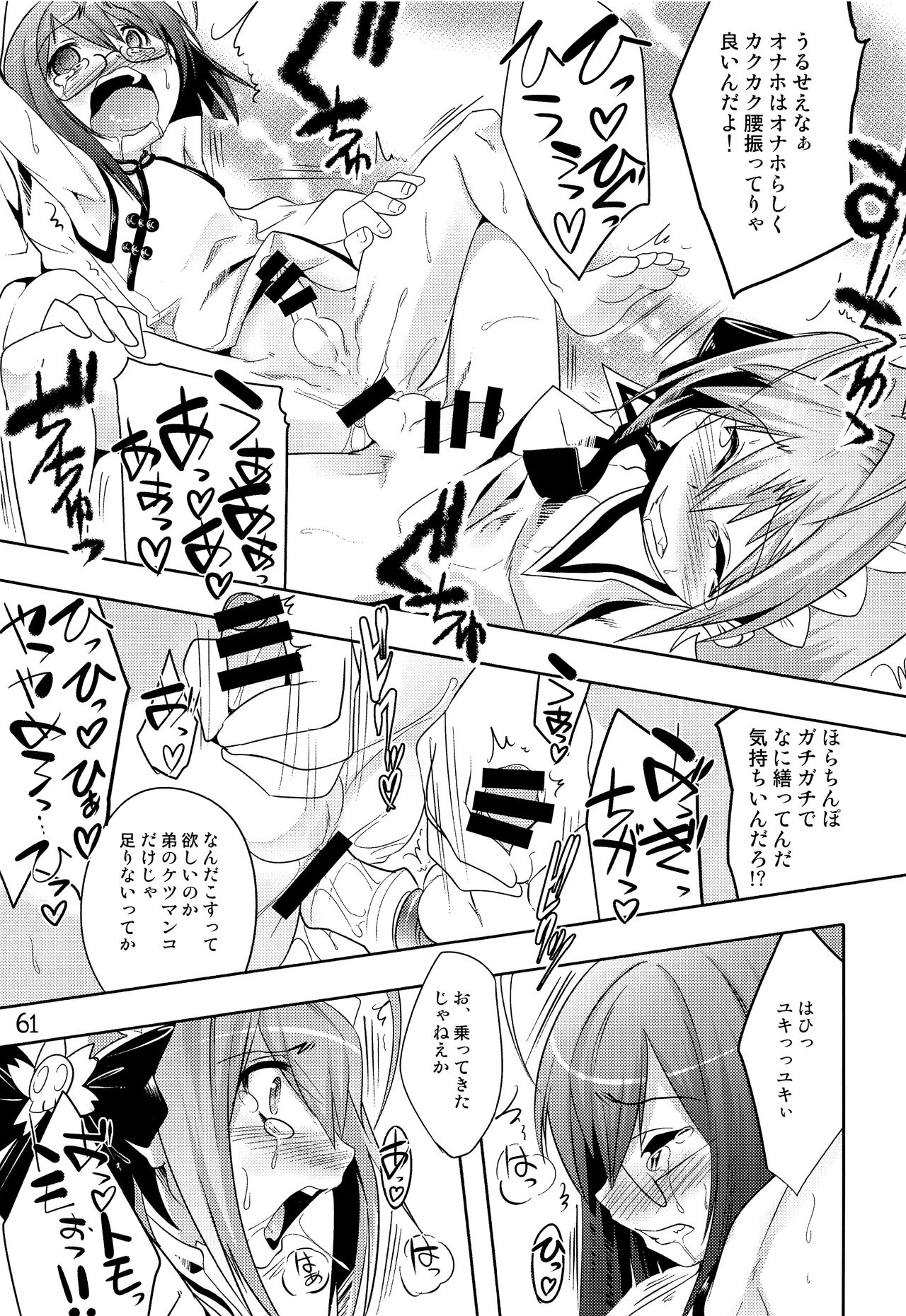 (C93) [EGO DANCE (七松建司)] TRAP HAREM (オトコのコはメイド服がお好き!?)