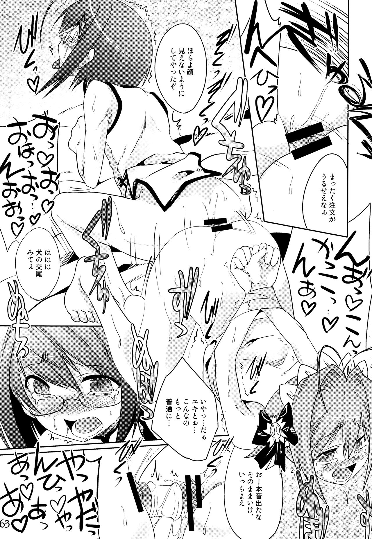 (C93) [EGO DANCE (七松建司)] TRAP HAREM (オトコのコはメイド服がお好き!?)