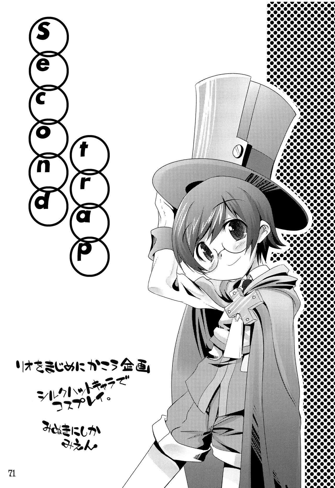 (C93) [EGO DANCE (七松建司)] TRAP HAREM (オトコのコはメイド服がお好き!?)
