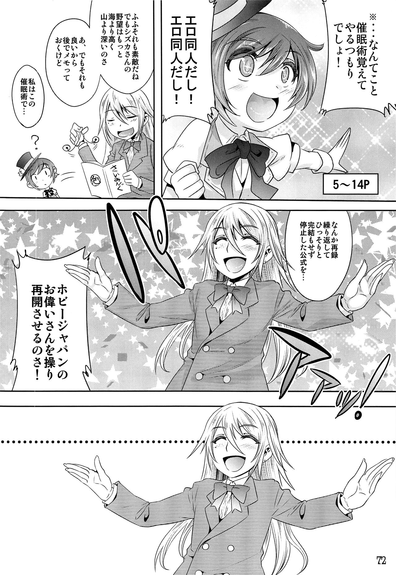 (C93) [EGO DANCE (七松建司)] TRAP HAREM (オトコのコはメイド服がお好き!?)