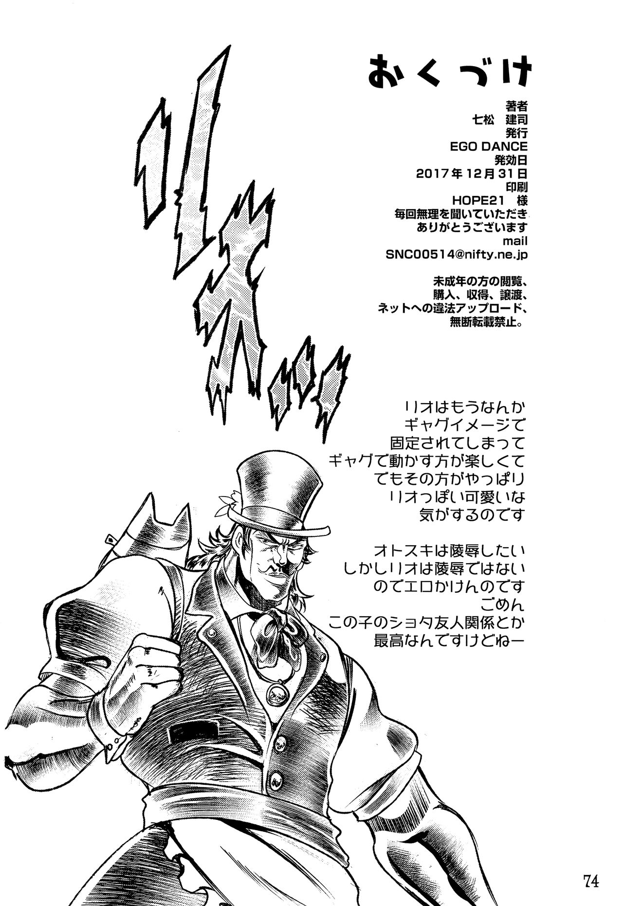 (C93) [EGO DANCE (七松建司)] TRAP HAREM (オトコのコはメイド服がお好き!?)