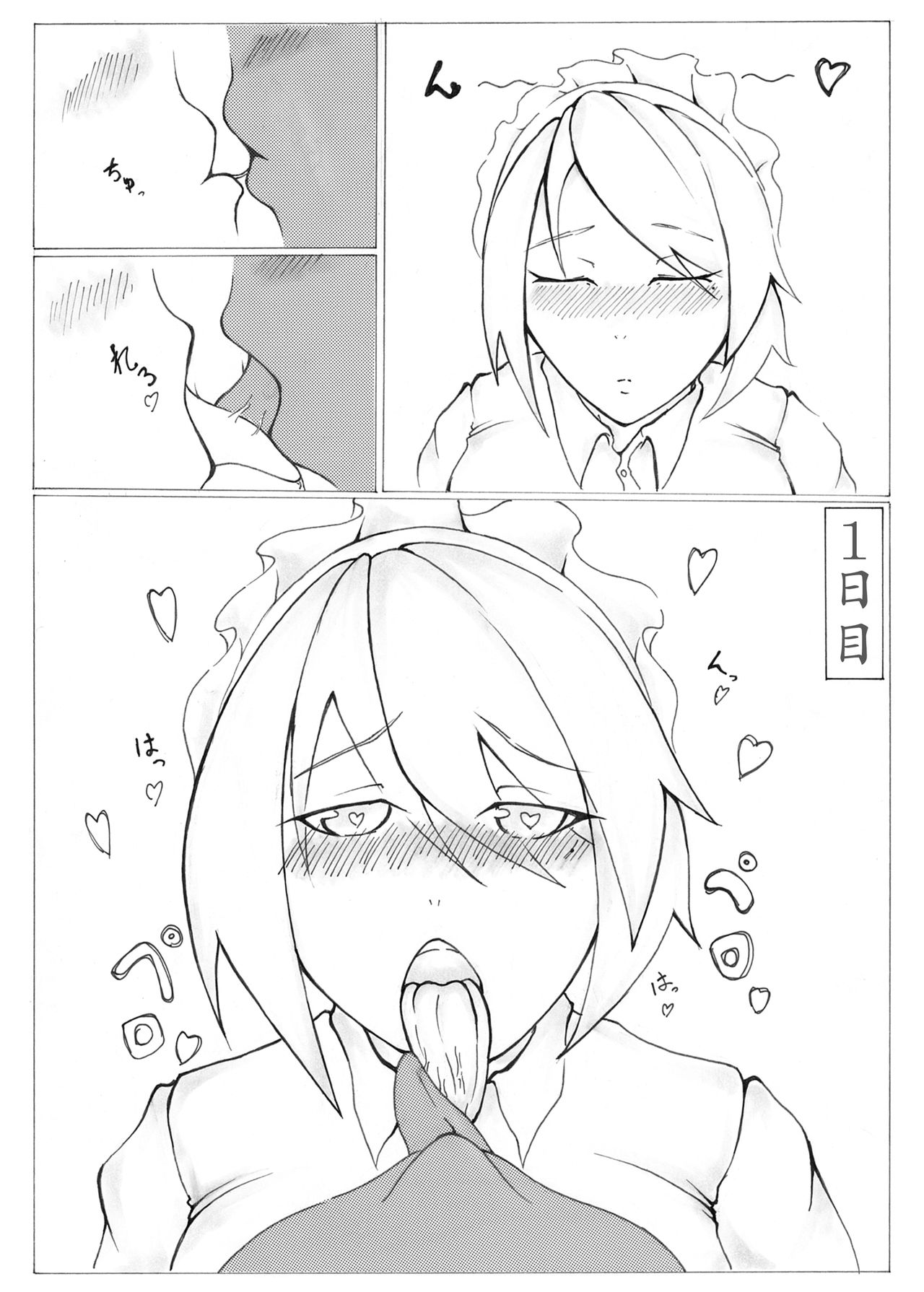 [魅々熊] 夢月ちゃんと一週姦 (東方Project) [DL版]