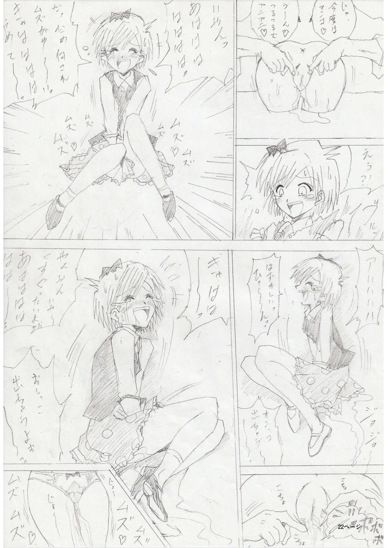 [e] G3秘蔵ファイル 01