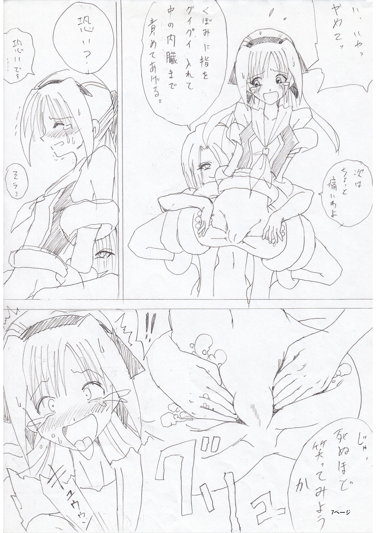 [e] G3秘蔵ファイル 01