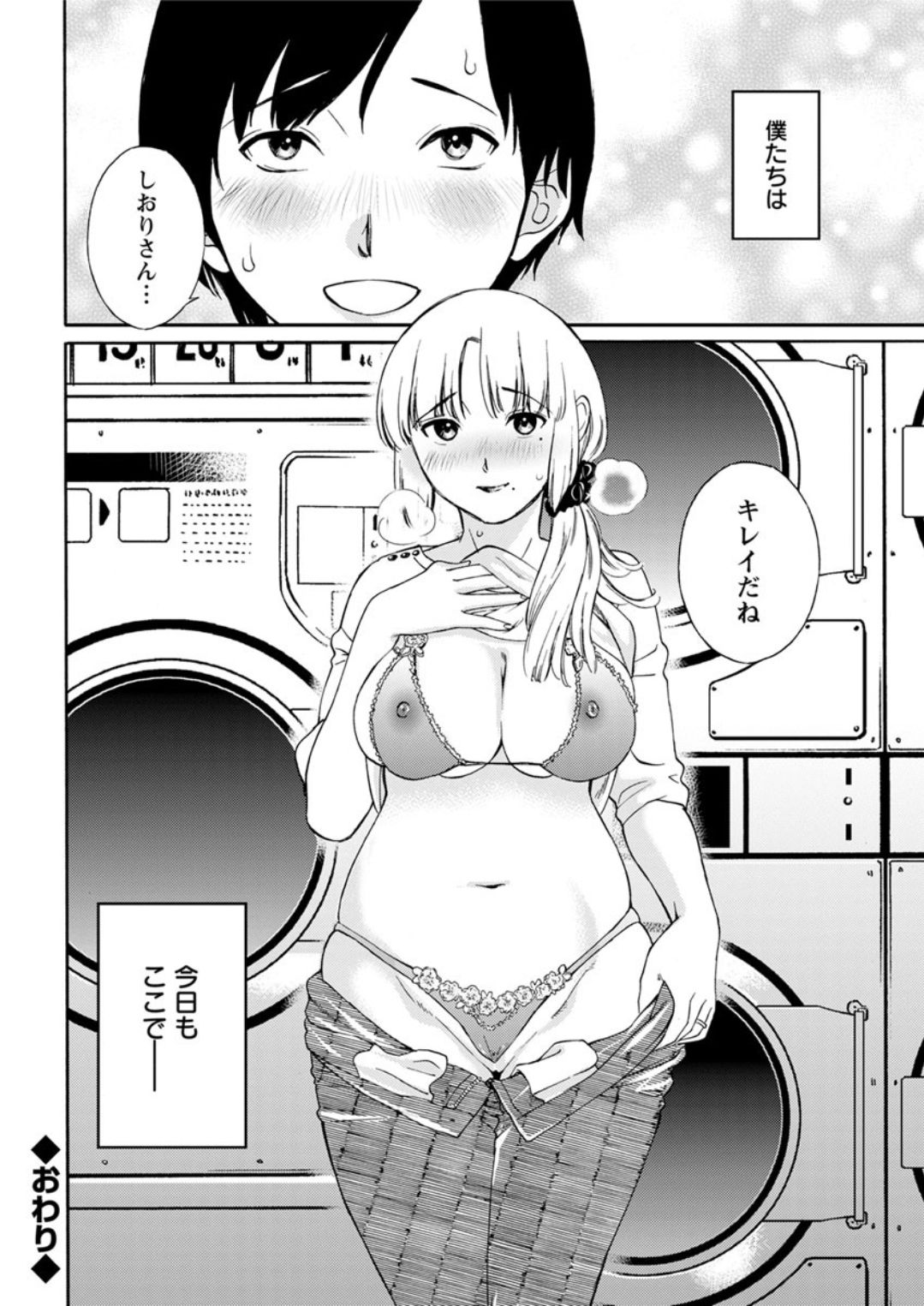 アクションピザッツDX 2018年8月号 [DL版]