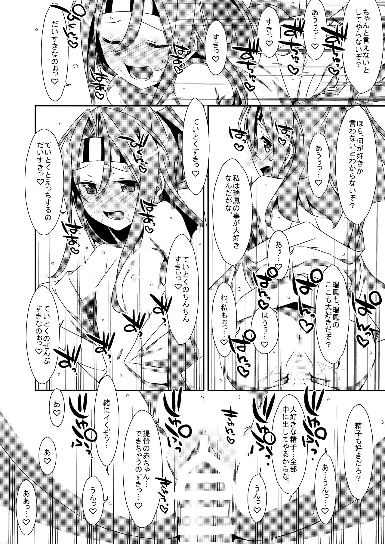 (COMIC1☆9) [TIES (タケイオーキ)] 彼女にお酒を飲ませたら (艦隊これくしょん -艦これ-)