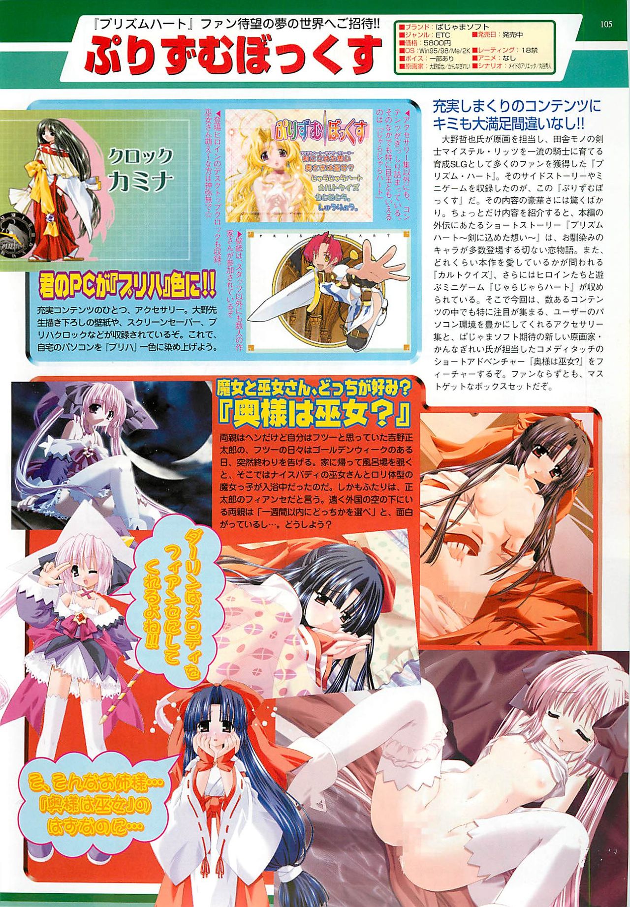 BugBug 2001年6月号