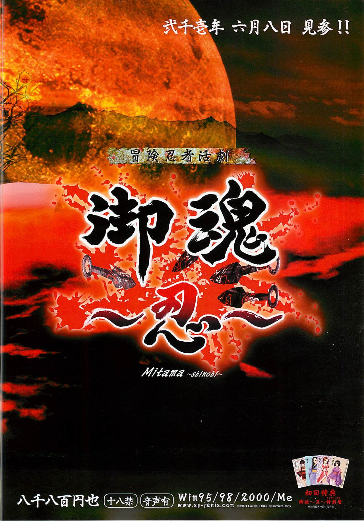 BugBug 2001年6月号