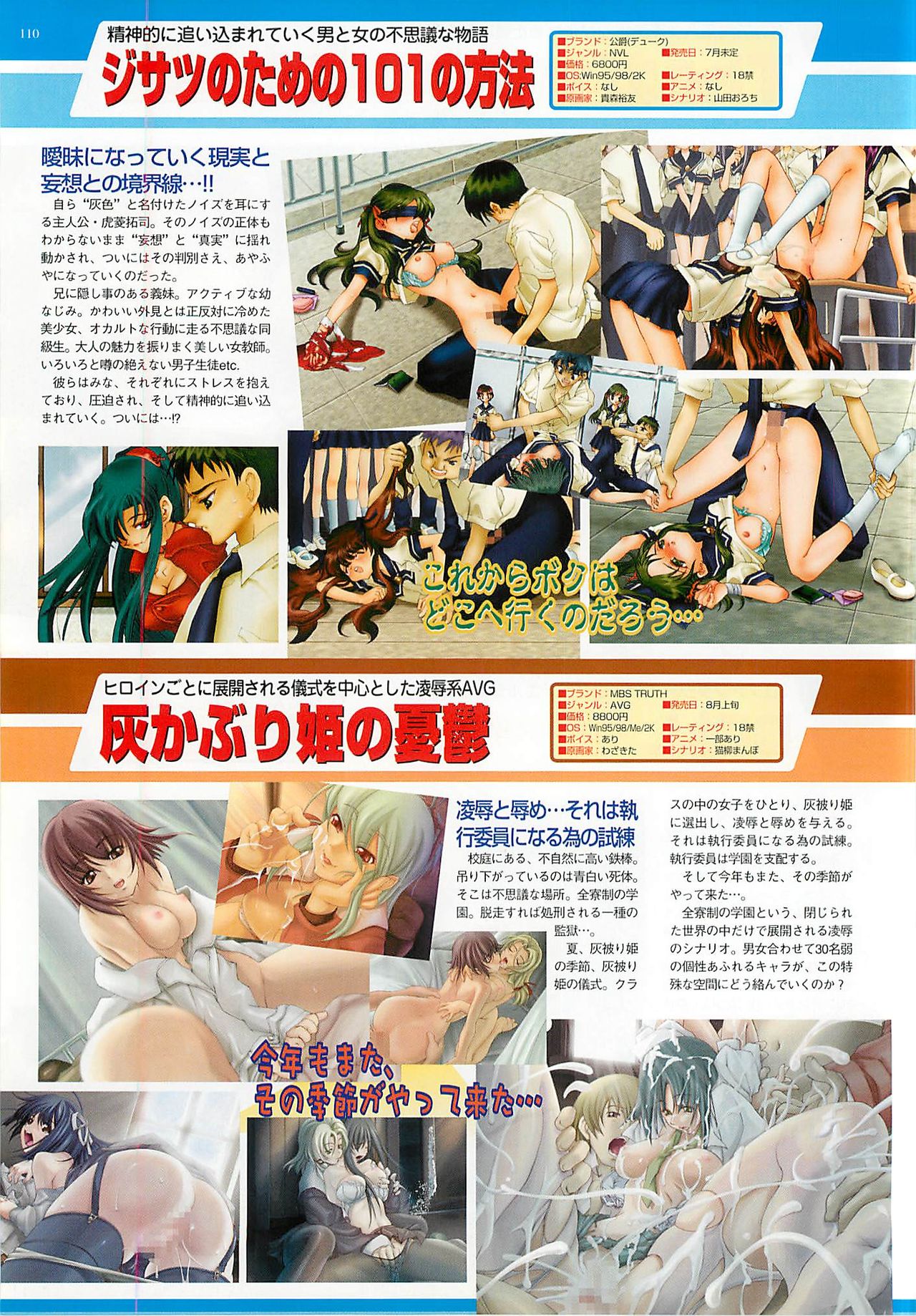 BugBug 2001年6月号
