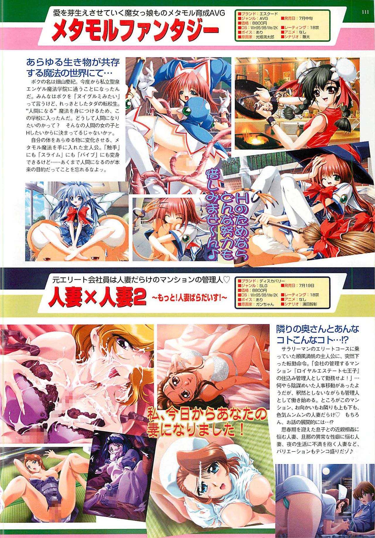 BugBug 2001年6月号