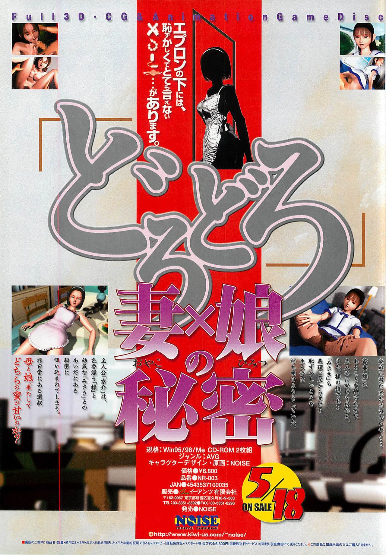 BugBug 2001年6月号