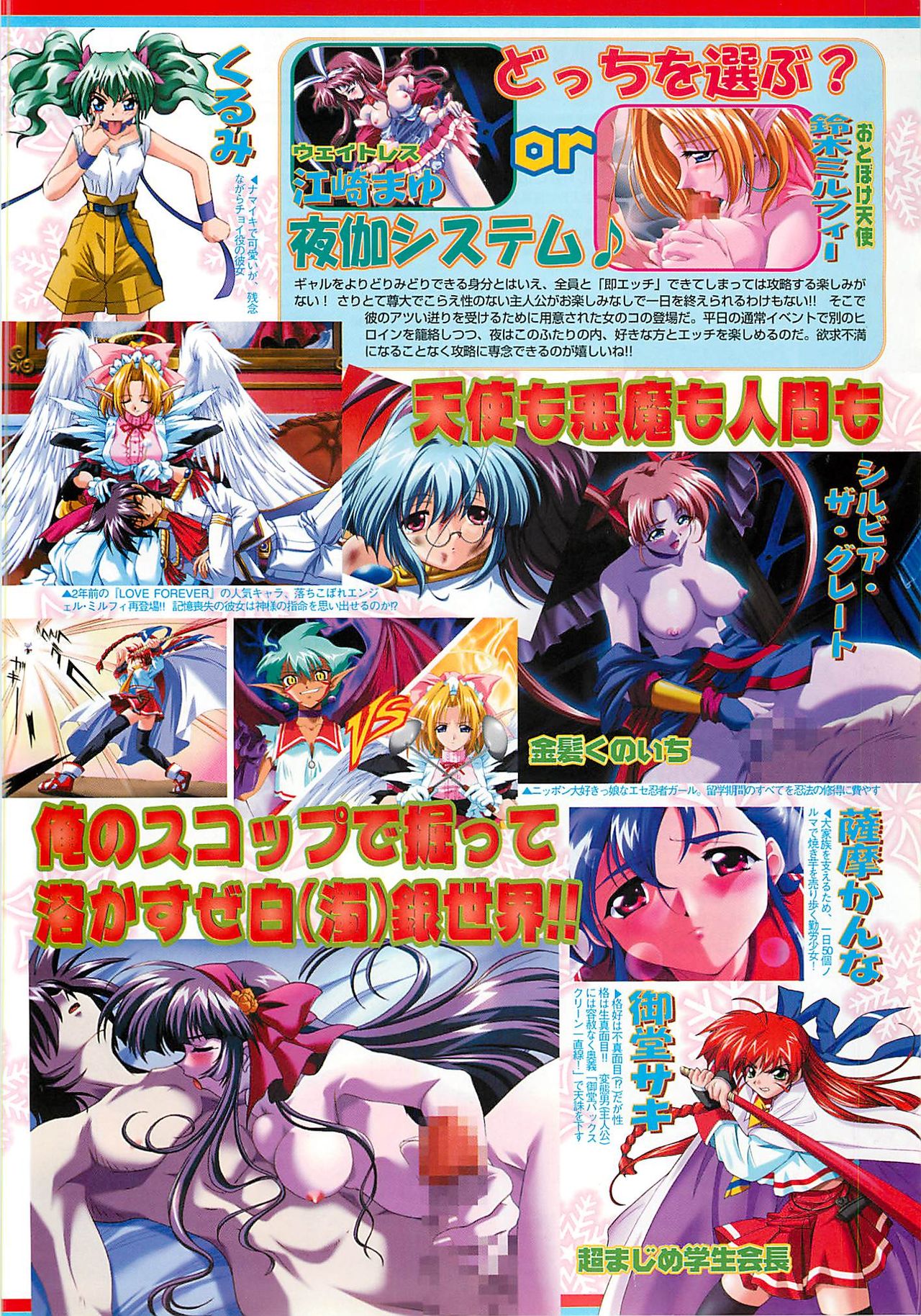 BugBug 2001年6月号