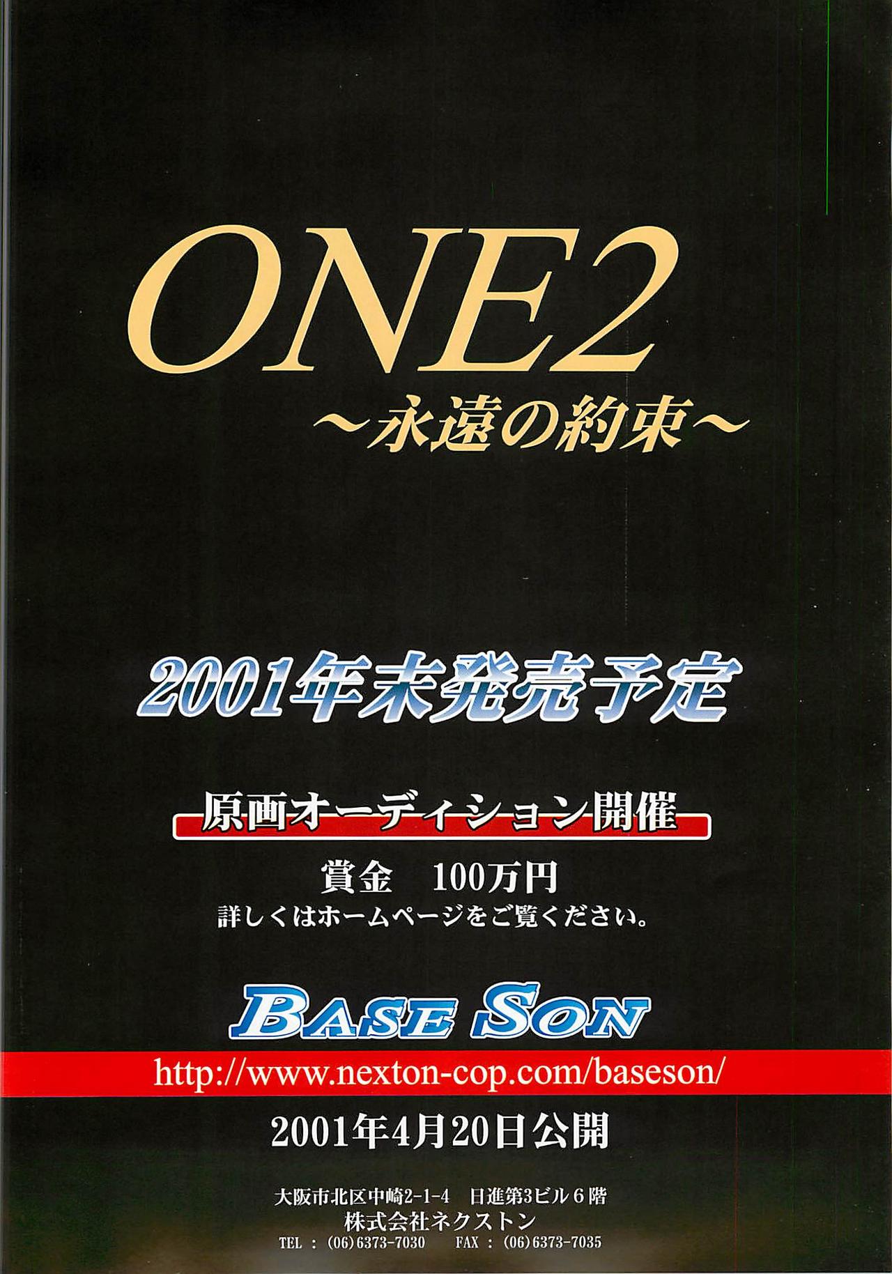 BugBug 2001年6月号