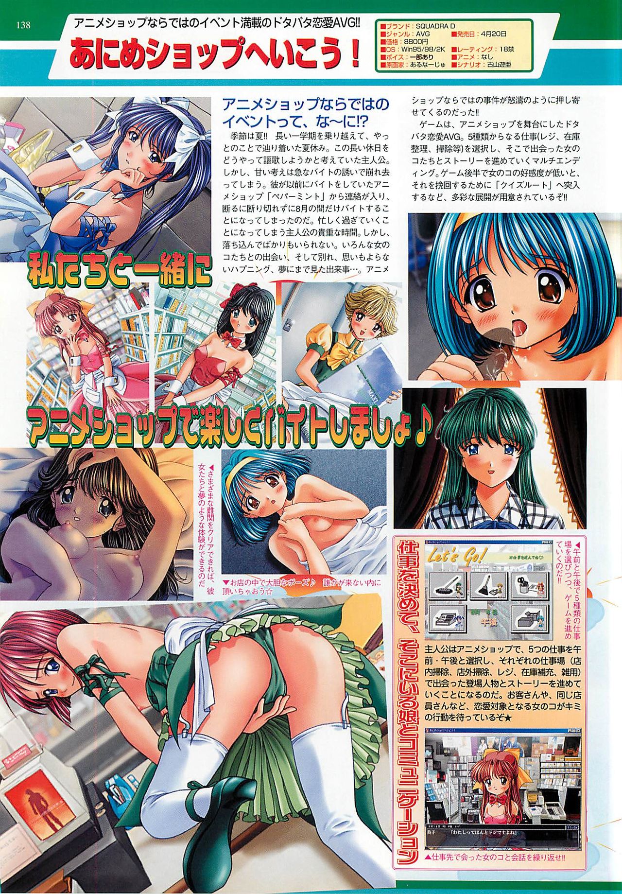 BugBug 2001年6月号