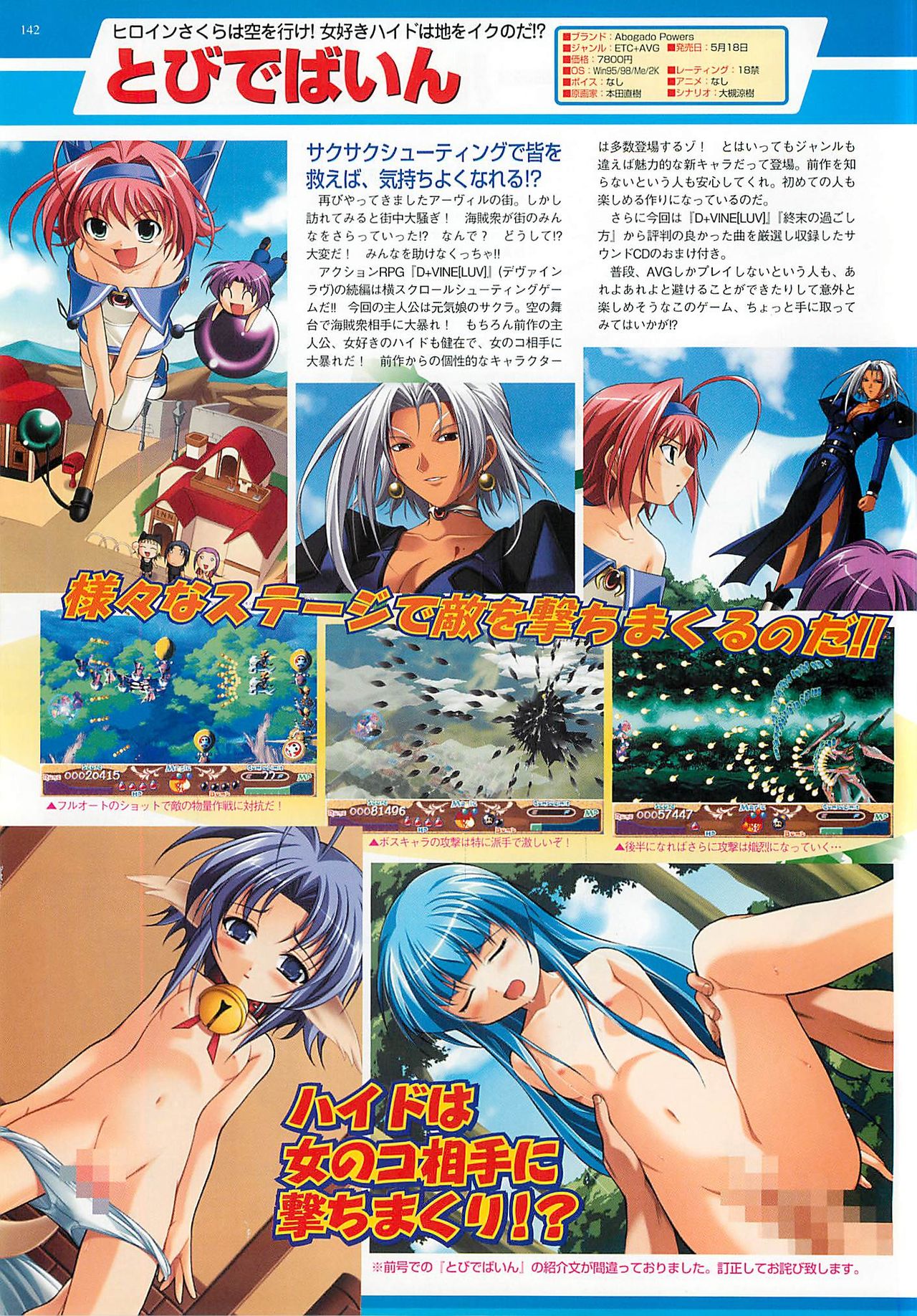 BugBug 2001年6月号