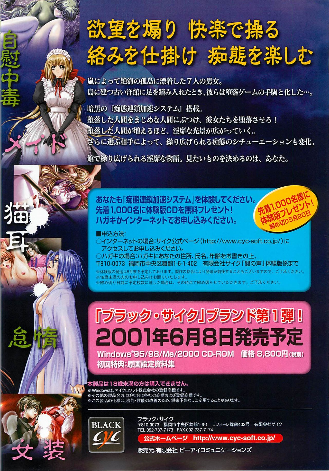 BugBug 2001年6月号