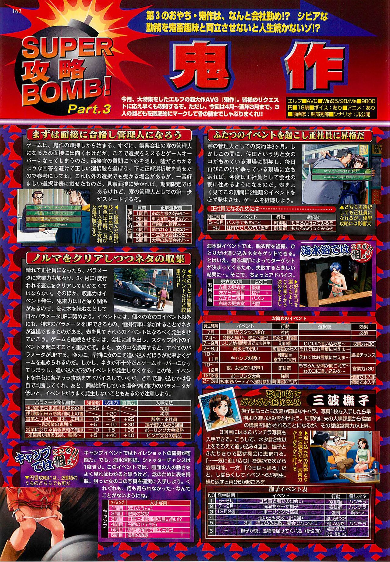 BugBug 2001年6月号