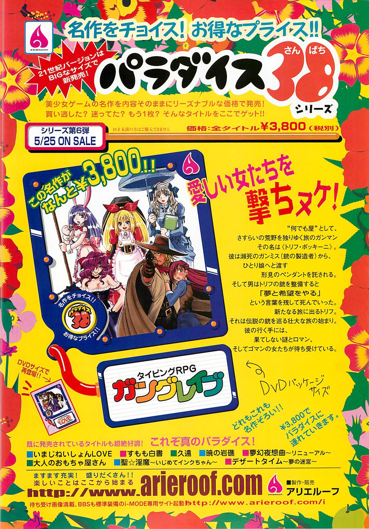 BugBug 2001年6月号