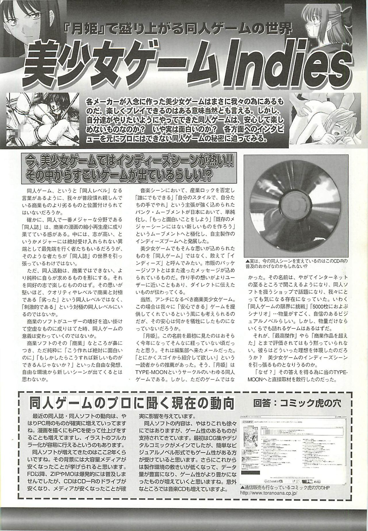 BugBug 2001年6月号
