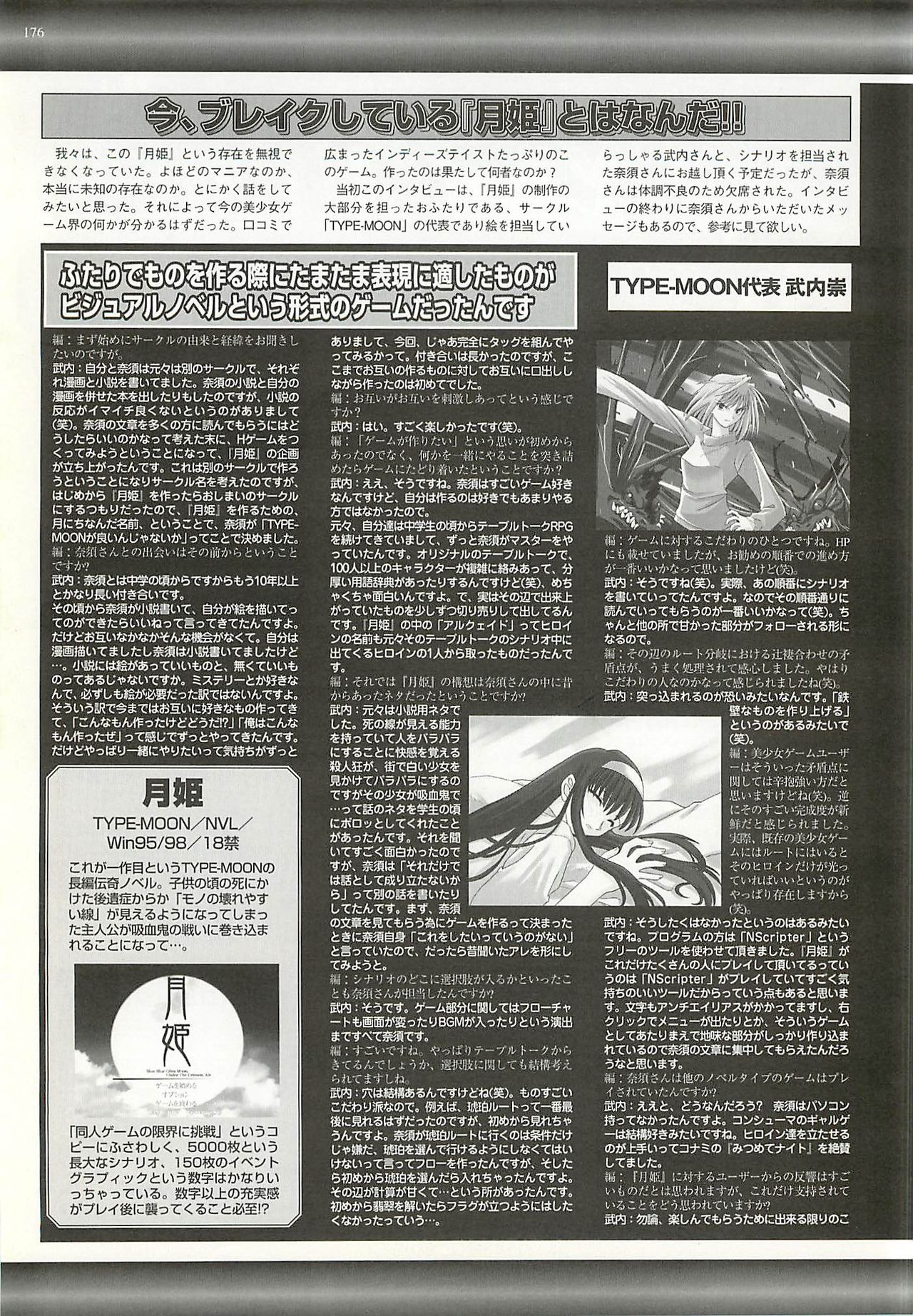 BugBug 2001年6月号