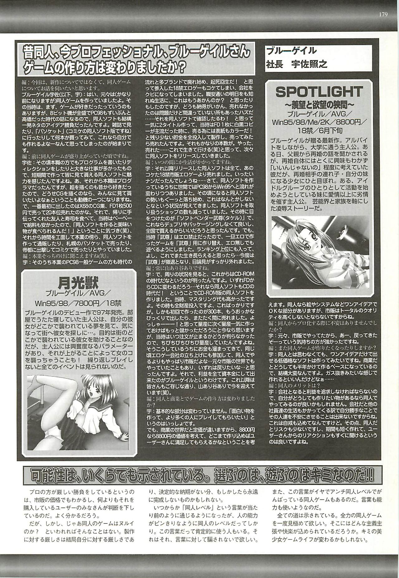 BugBug 2001年6月号