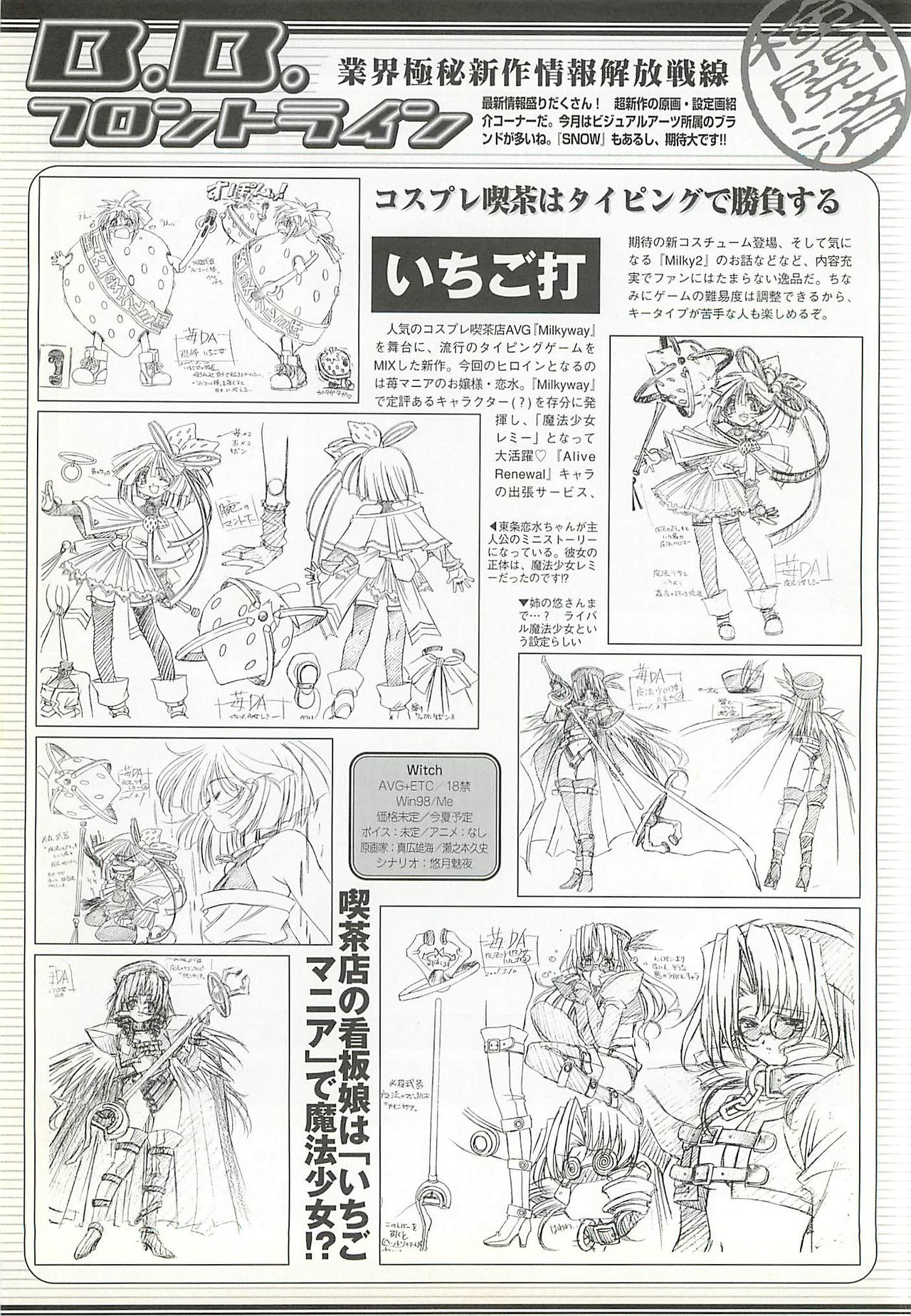 BugBug 2001年6月号