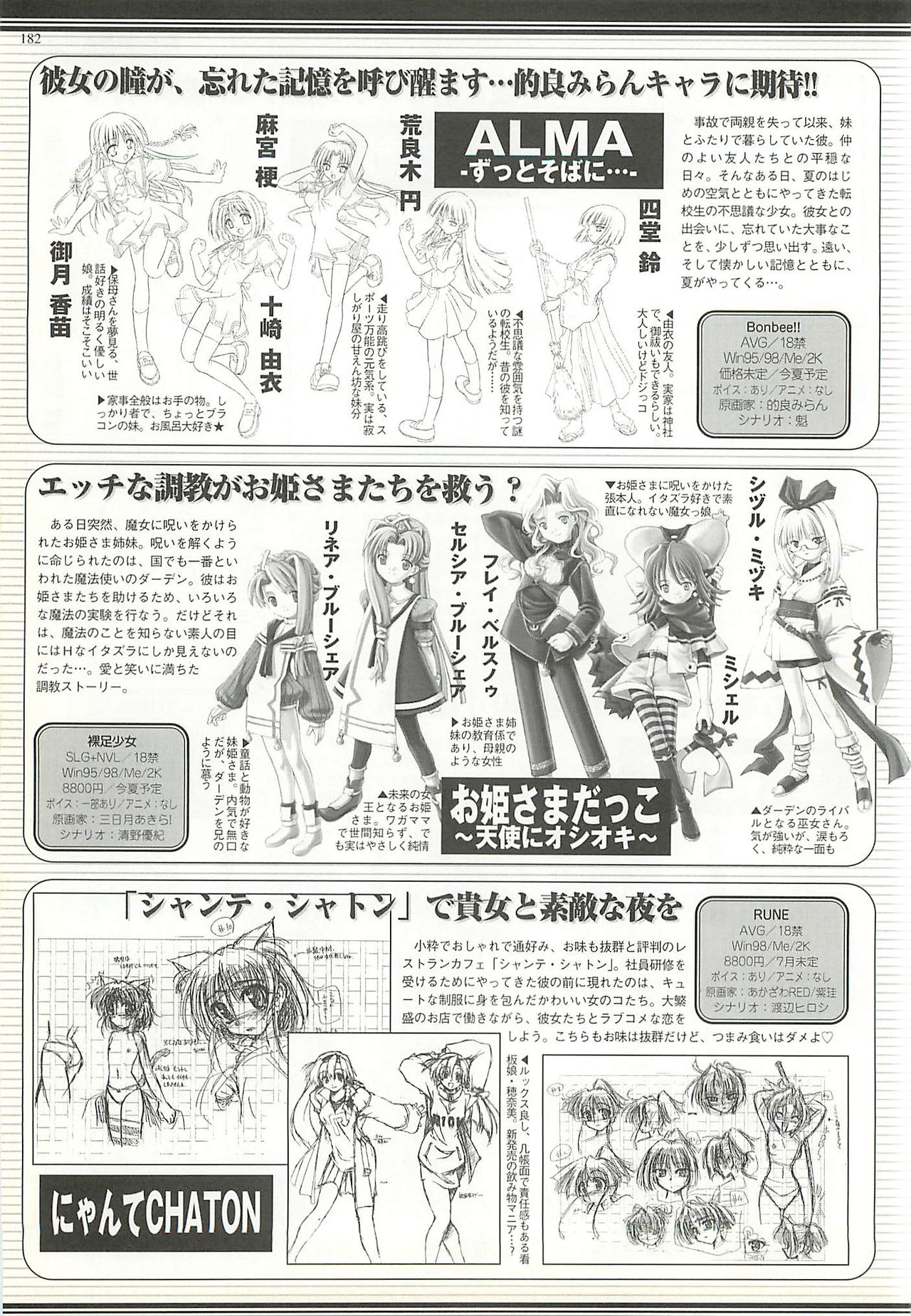 BugBug 2001年6月号