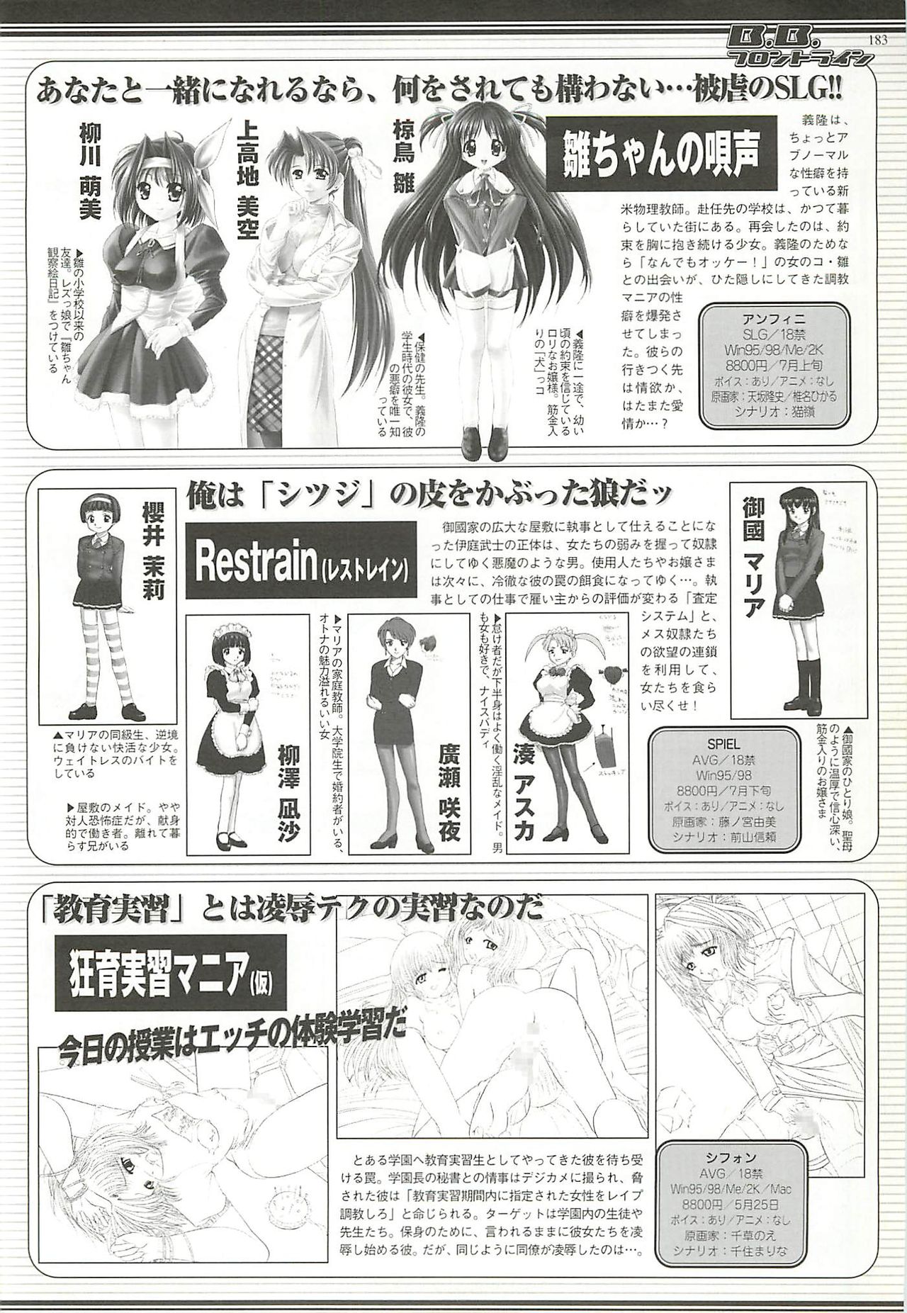 BugBug 2001年6月号