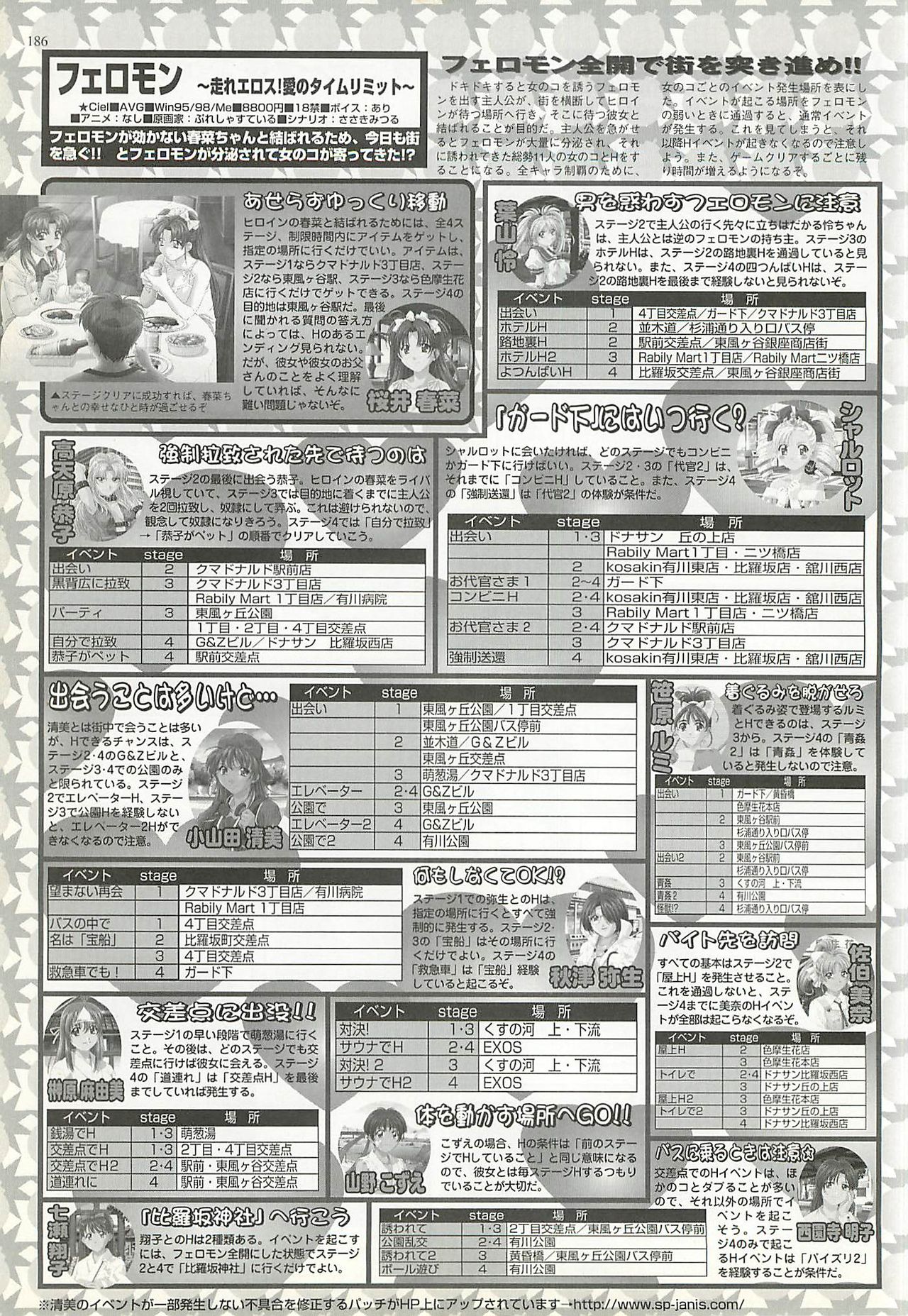 BugBug 2001年6月号