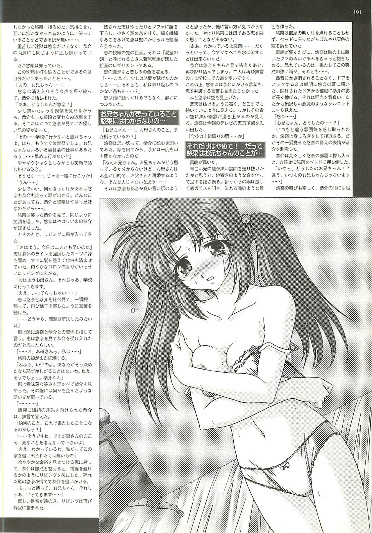 BugBug 2001年6月号