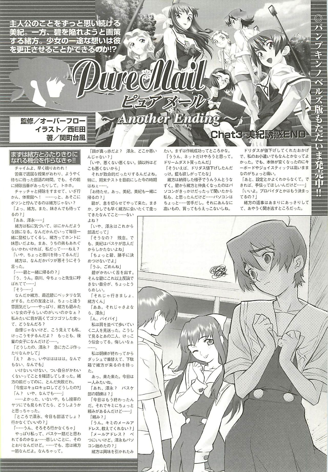 BugBug 2001年6月号