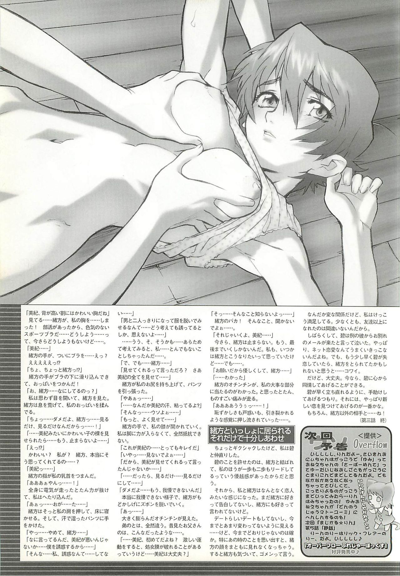 BugBug 2001年6月号