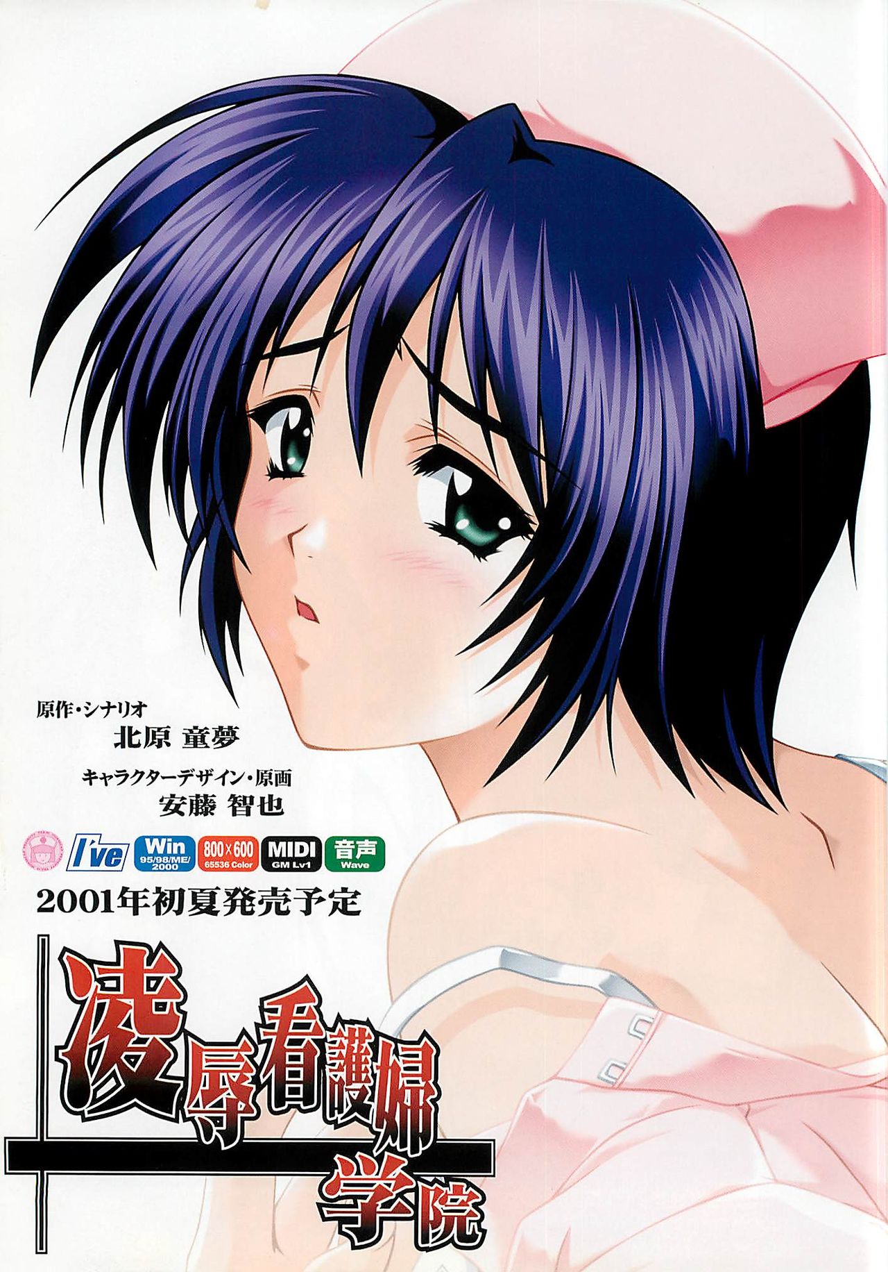 BugBug 2001年6月号