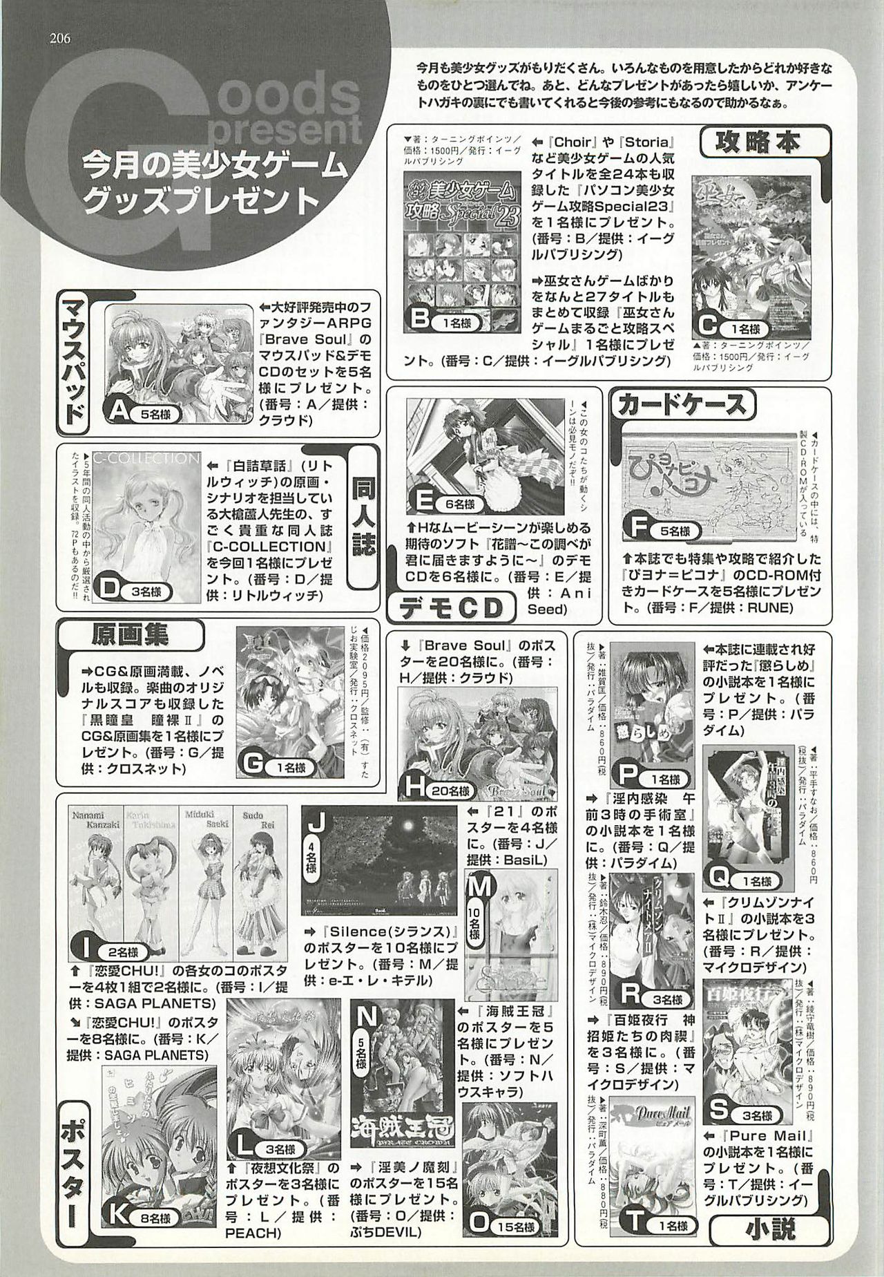 BugBug 2001年6月号