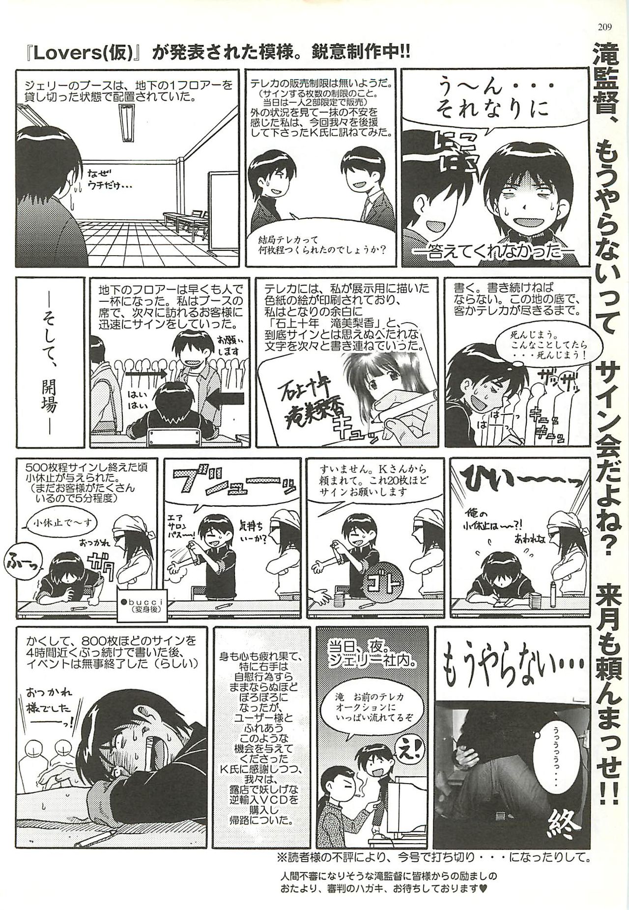 BugBug 2001年6月号