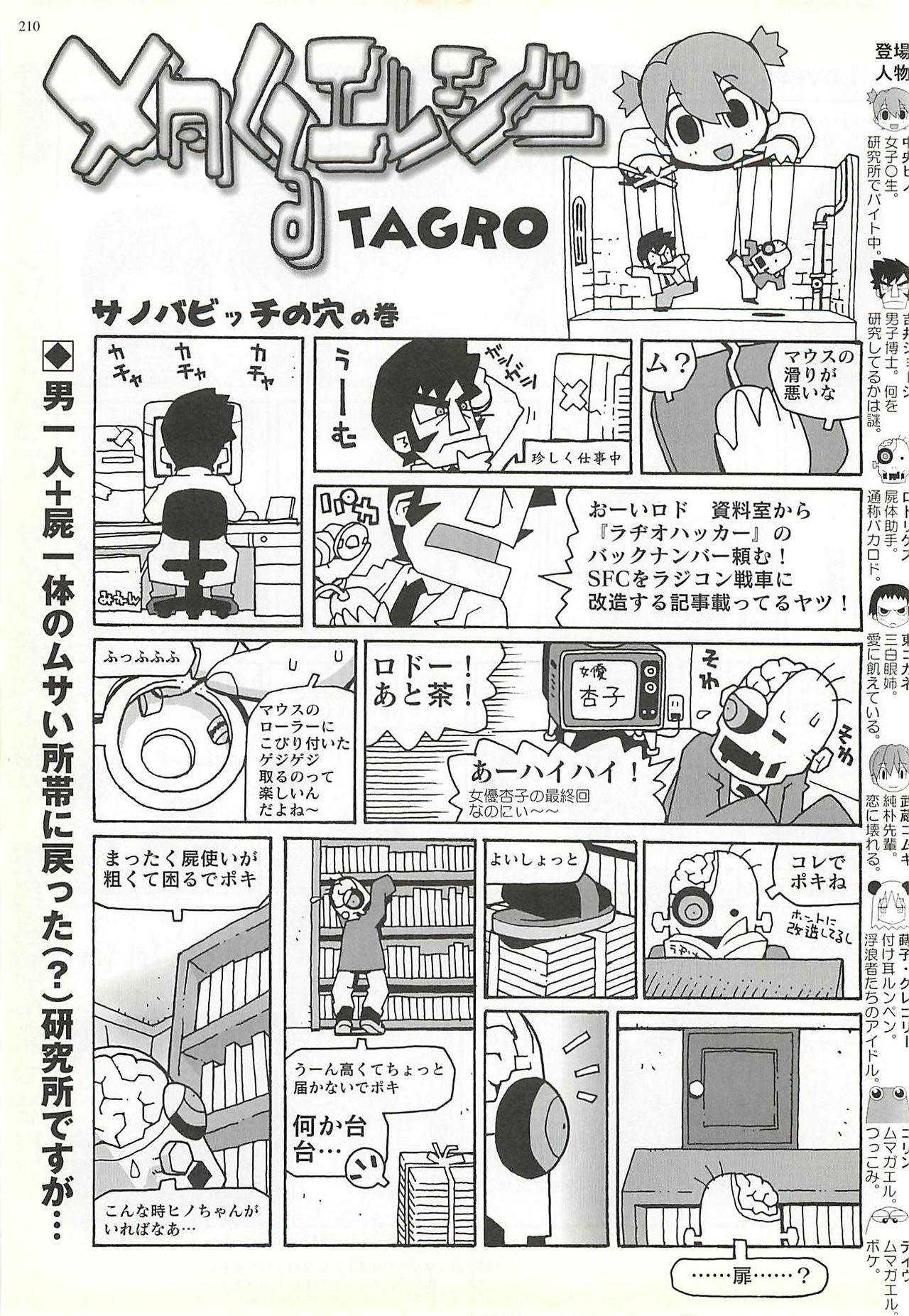 BugBug 2001年6月号