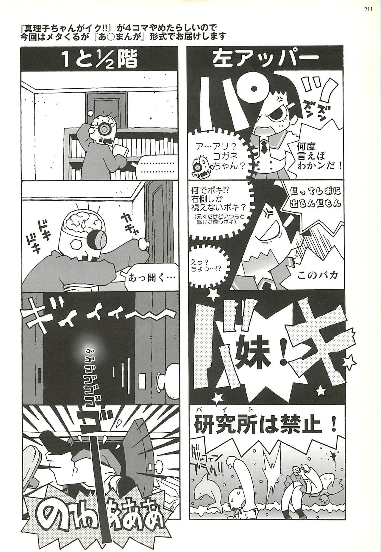 BugBug 2001年6月号