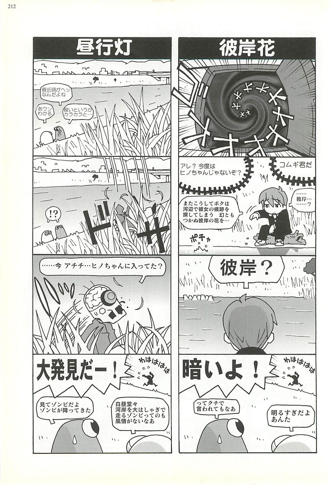 BugBug 2001年6月号