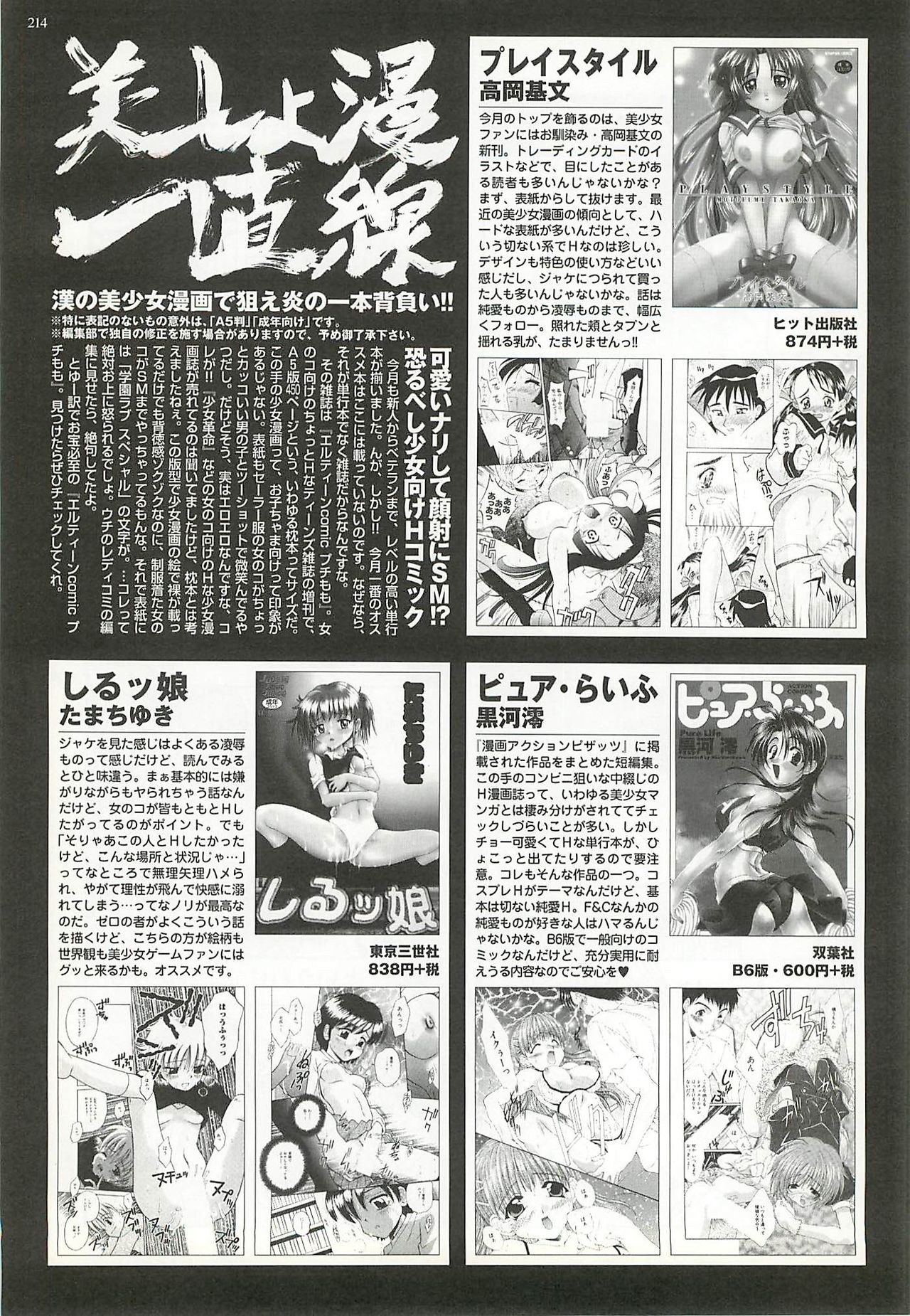 BugBug 2001年6月号