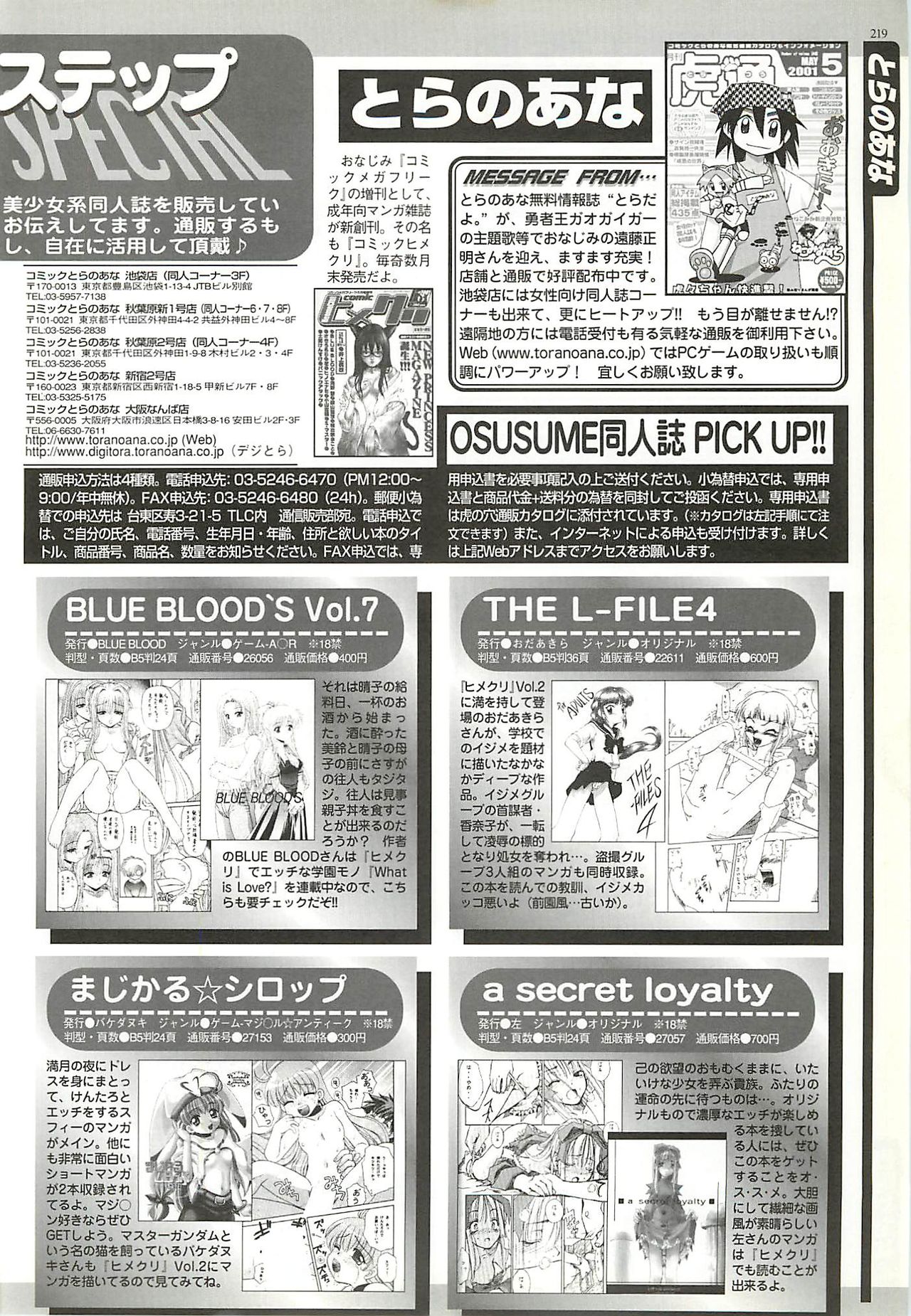 BugBug 2001年6月号